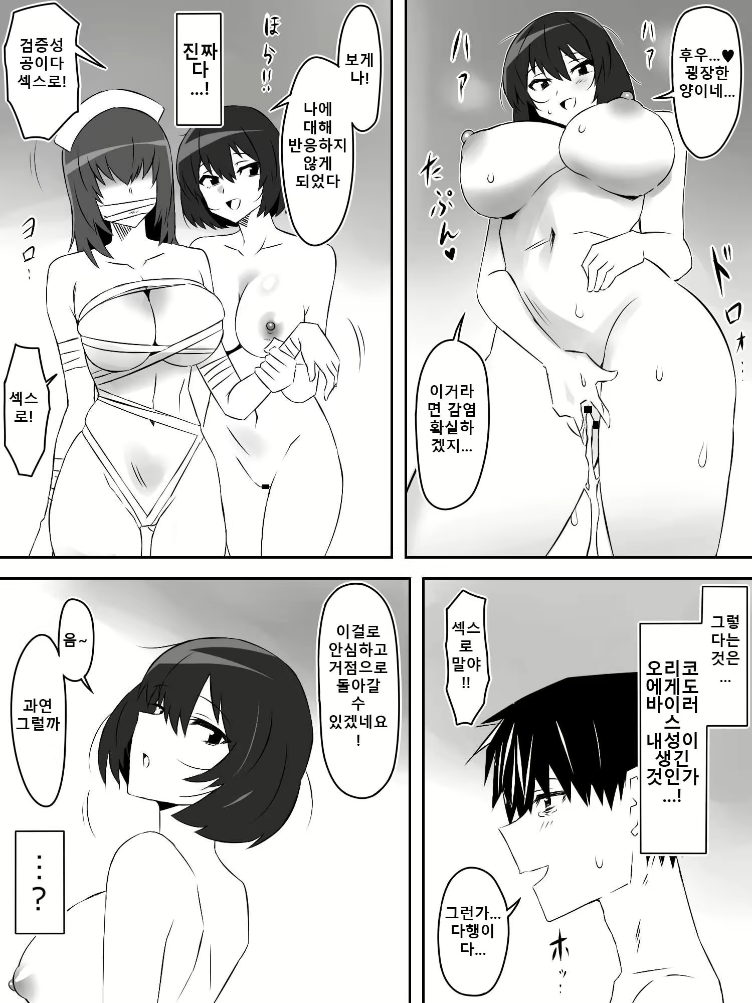 Content 2726736 - 18 페이지