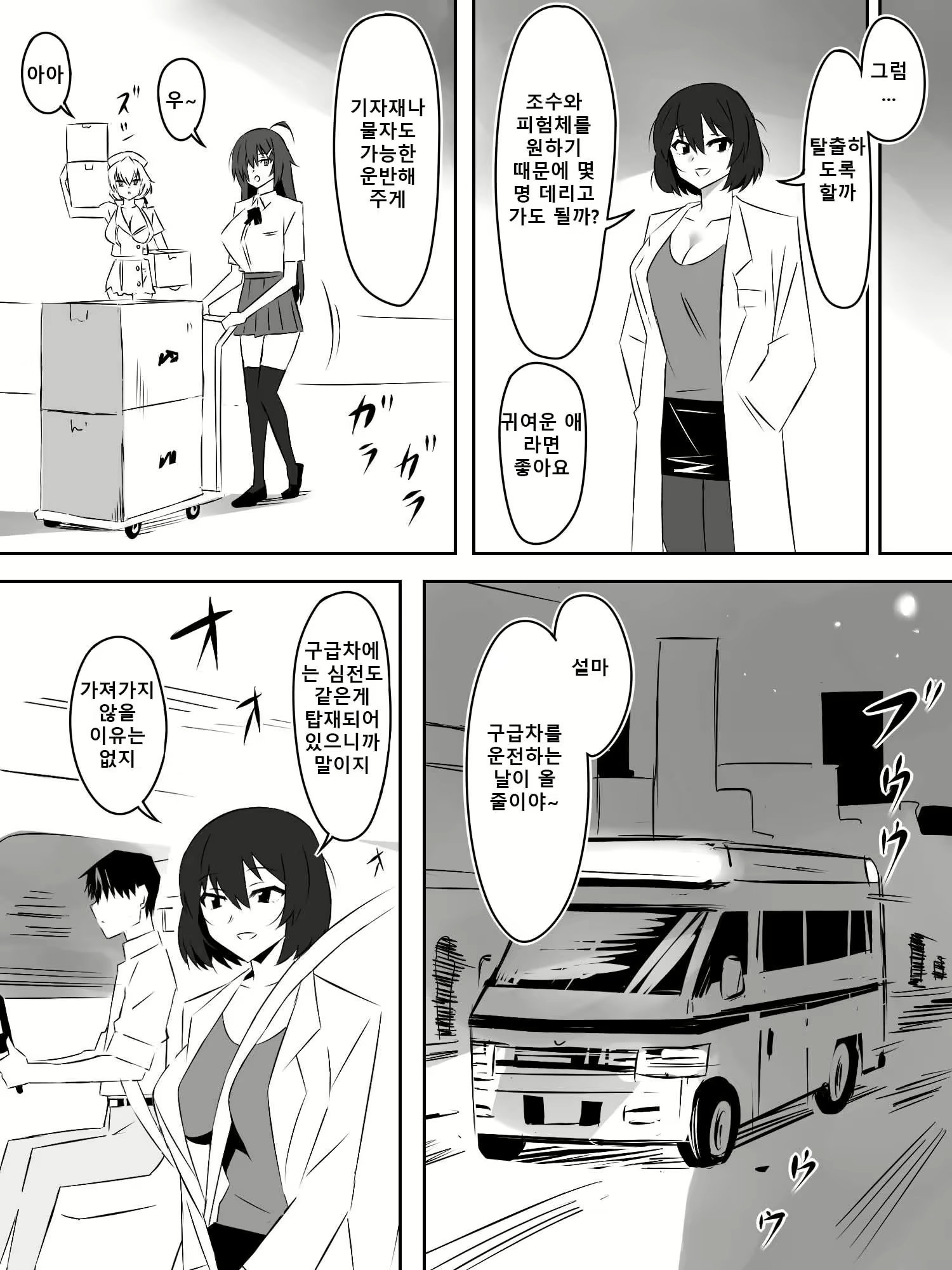 Content 2726736 - 19 페이지