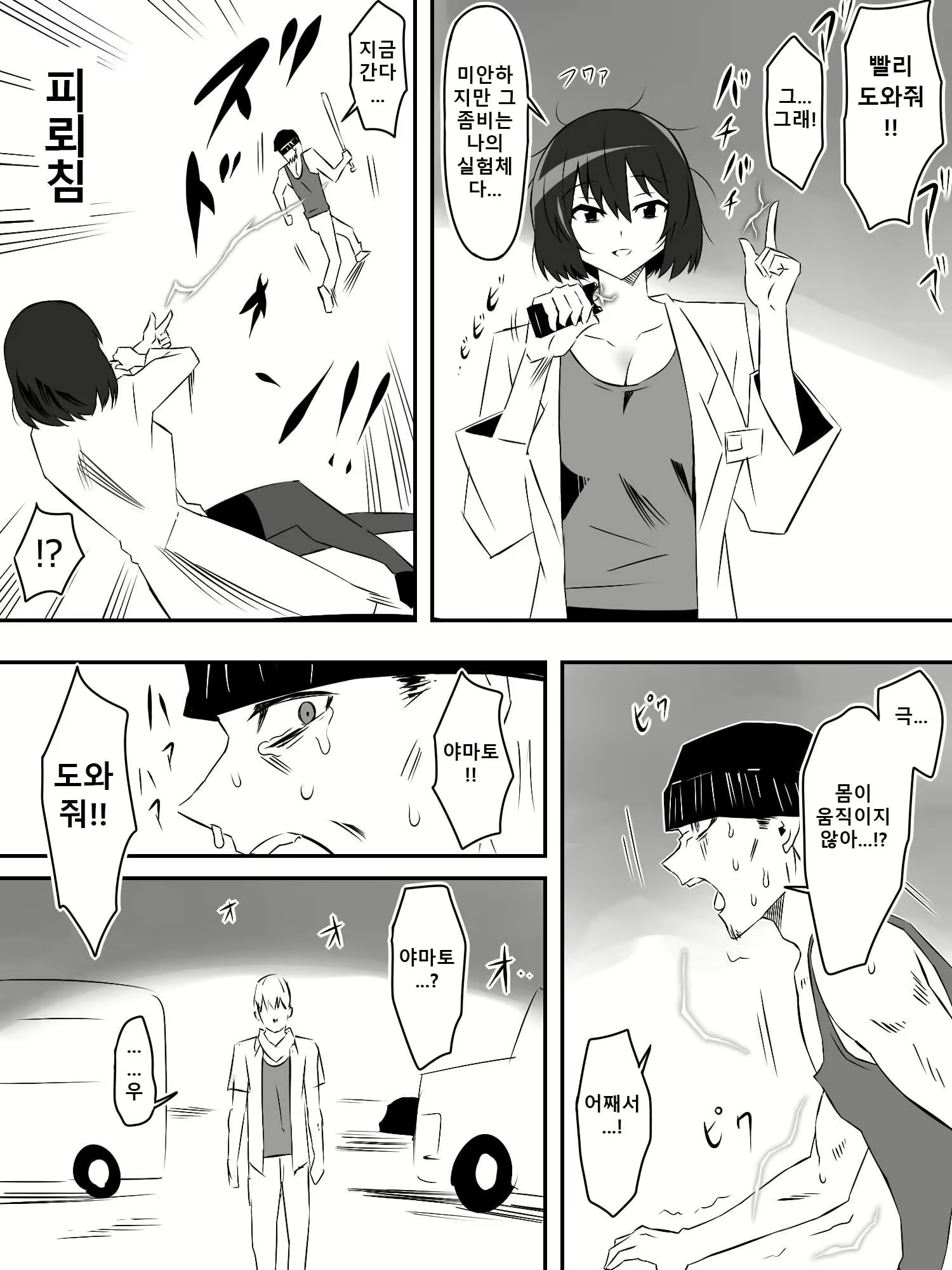 Content 2726736 - 24 페이지