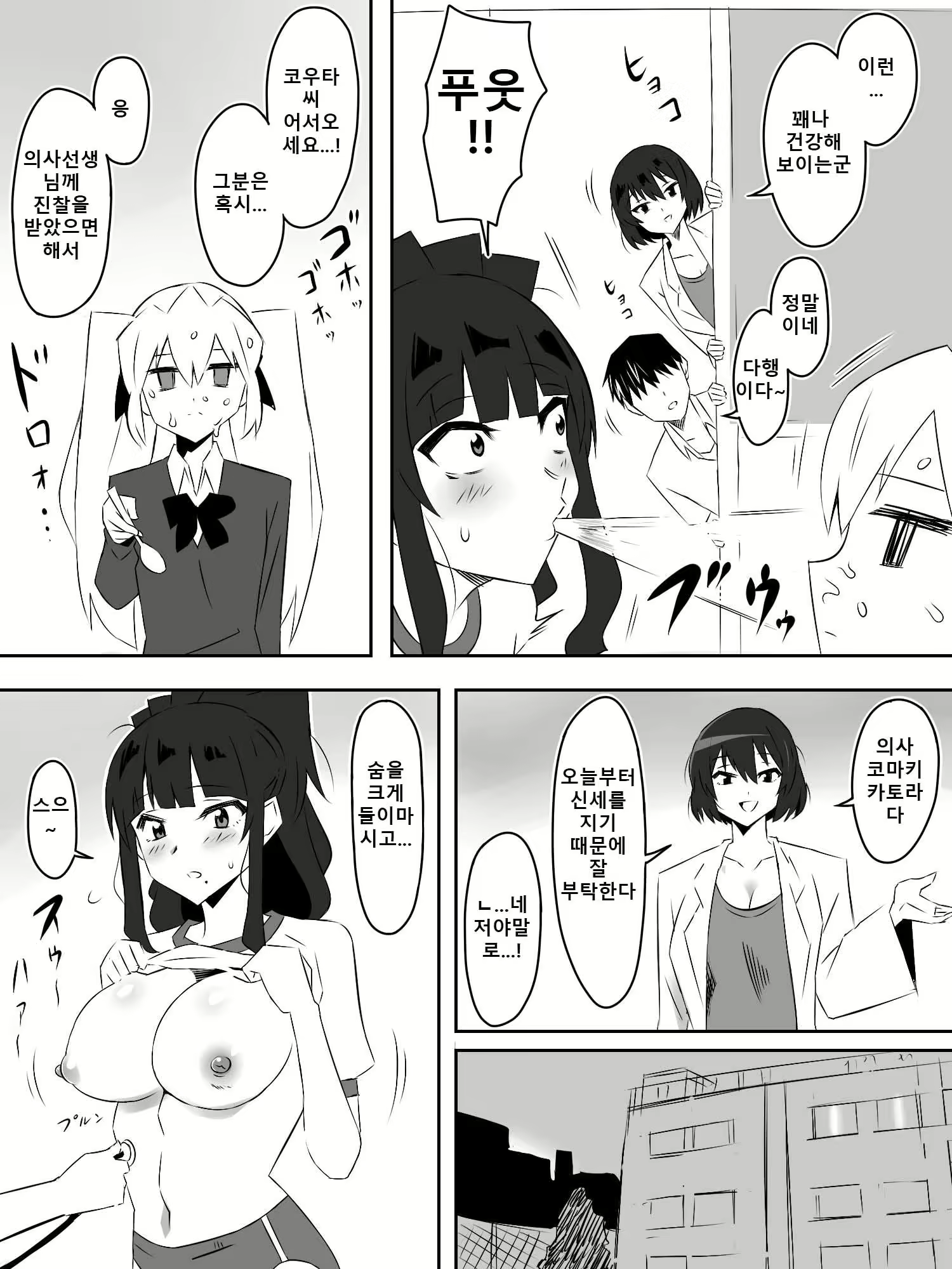 Content 2726736 - 27 페이지