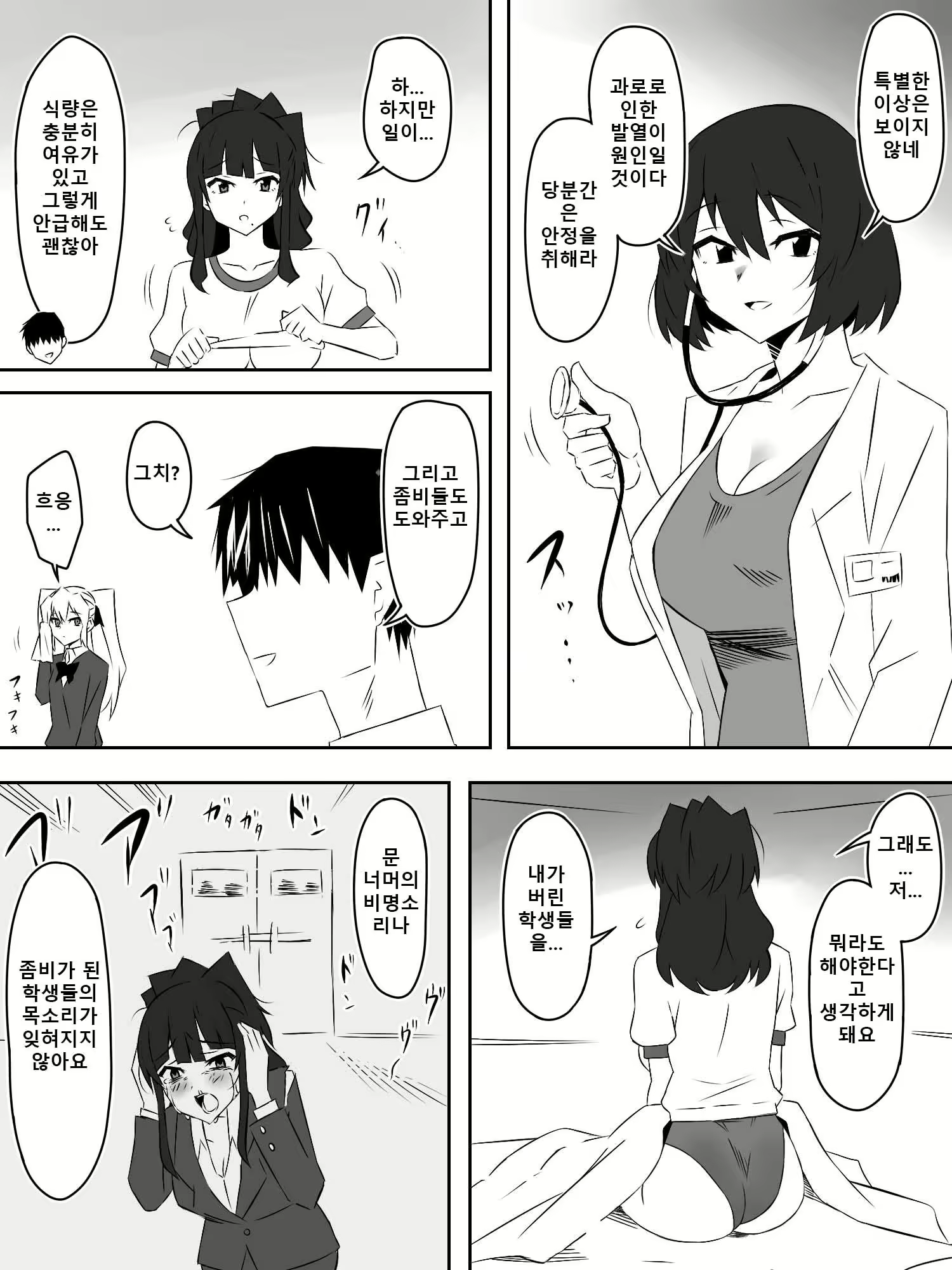 Content 2726736 - 28 페이지