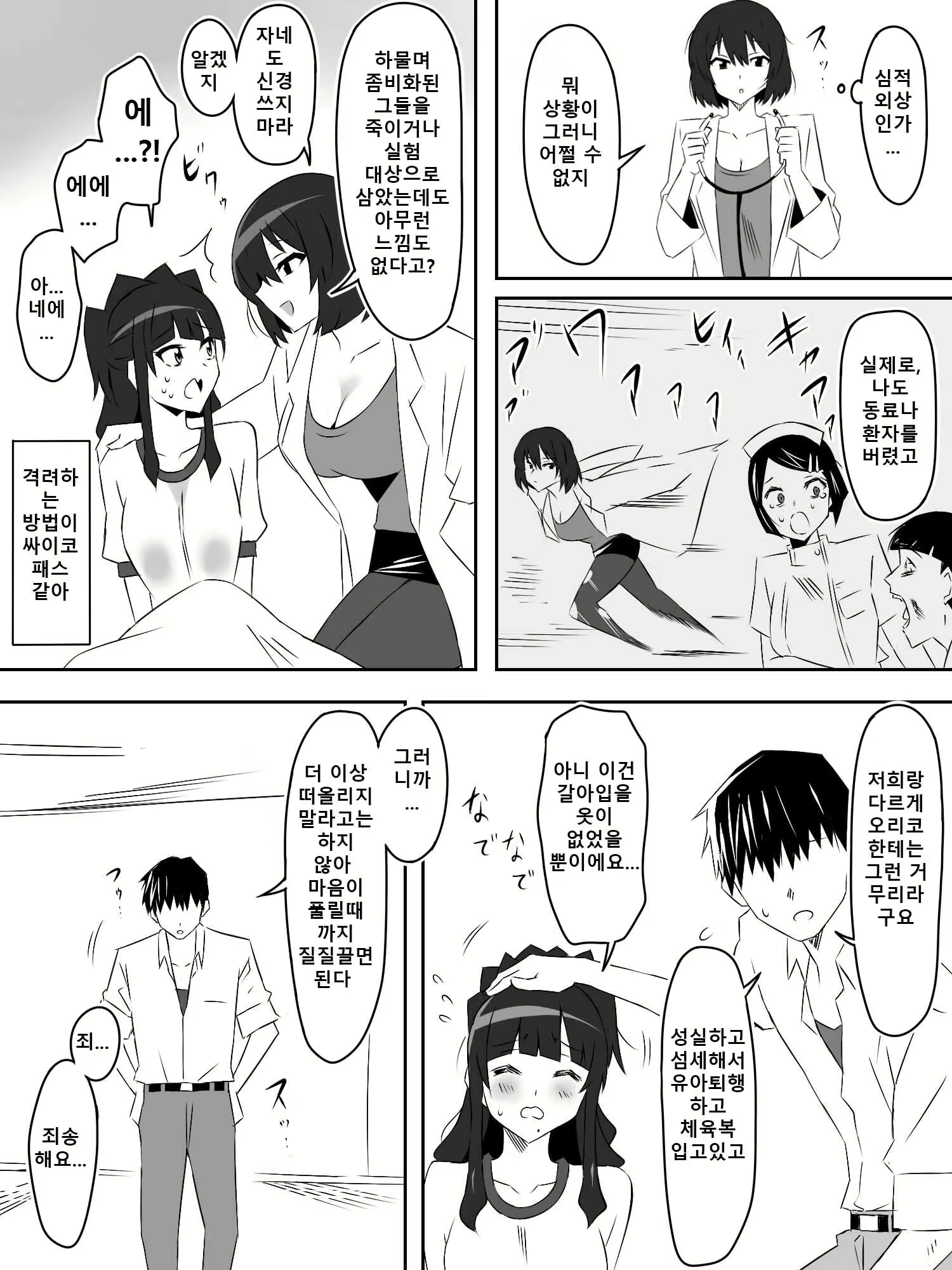 Content 2726736 - 29 페이지