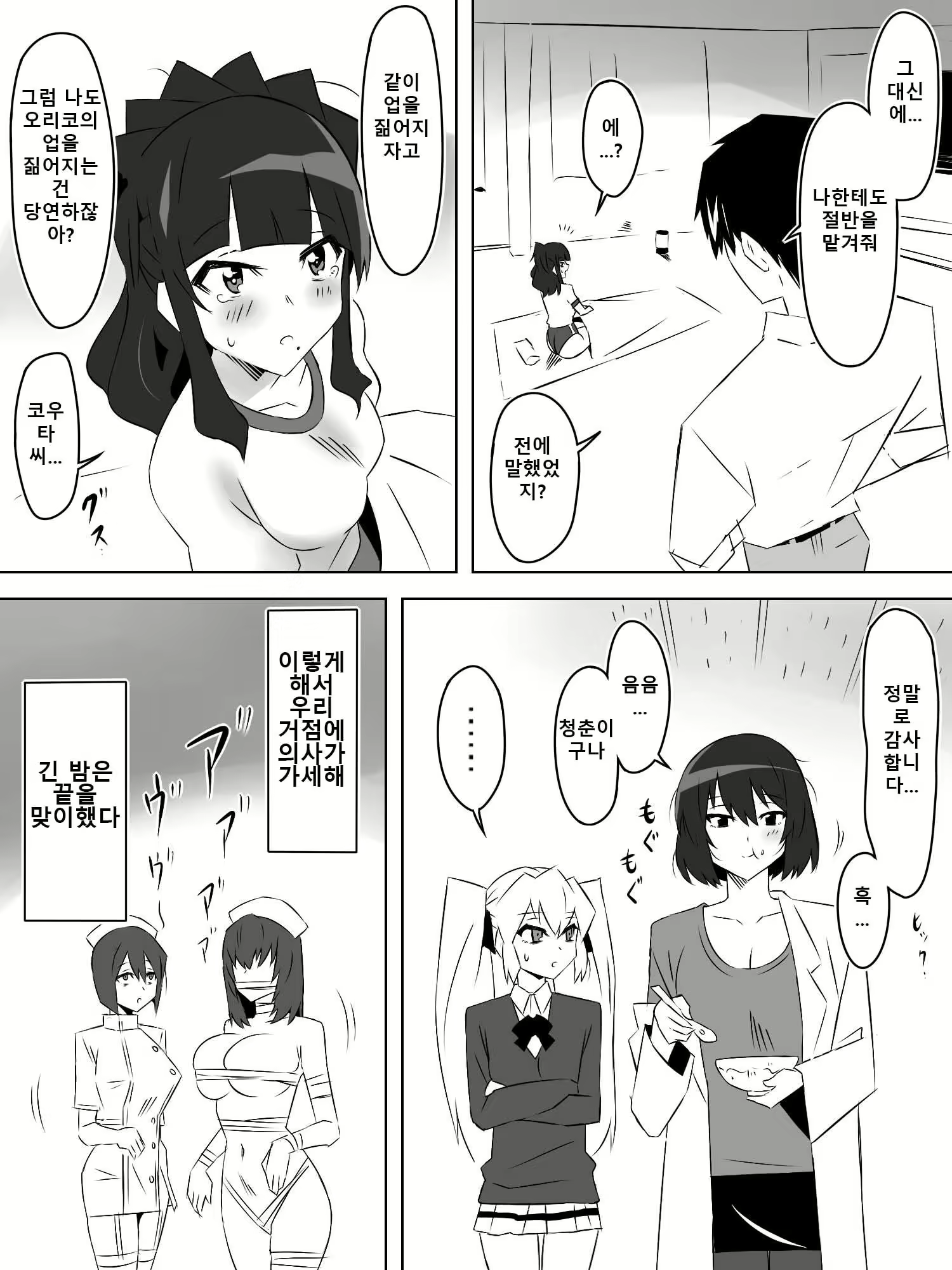 Content 2726736 - 30 페이지