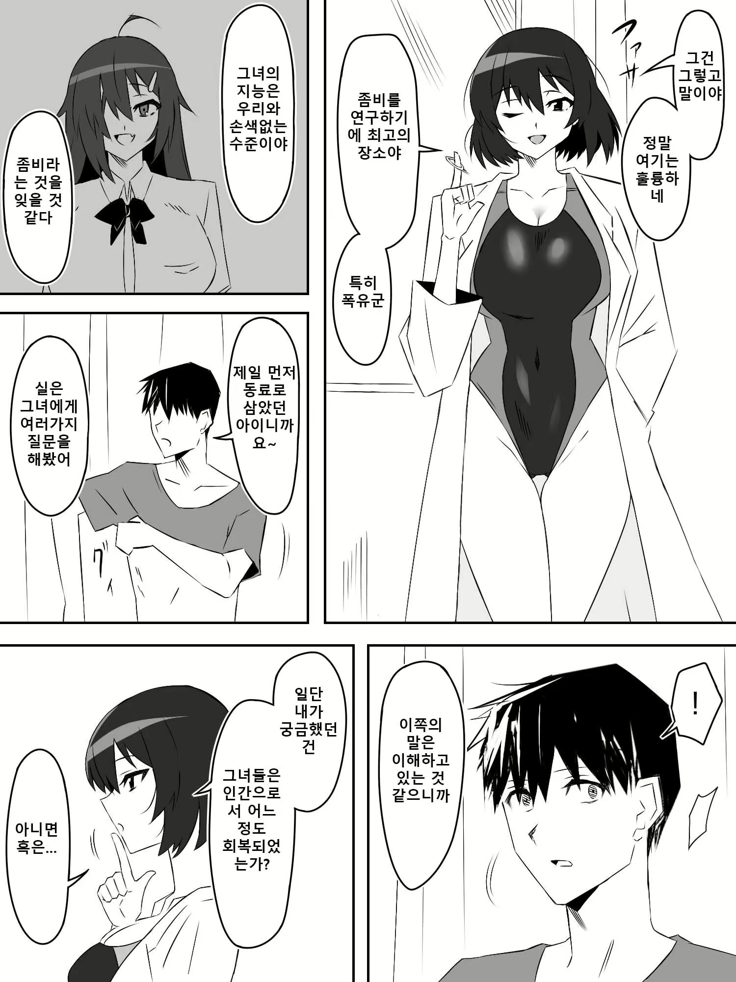 Content 2726736 - 43 페이지