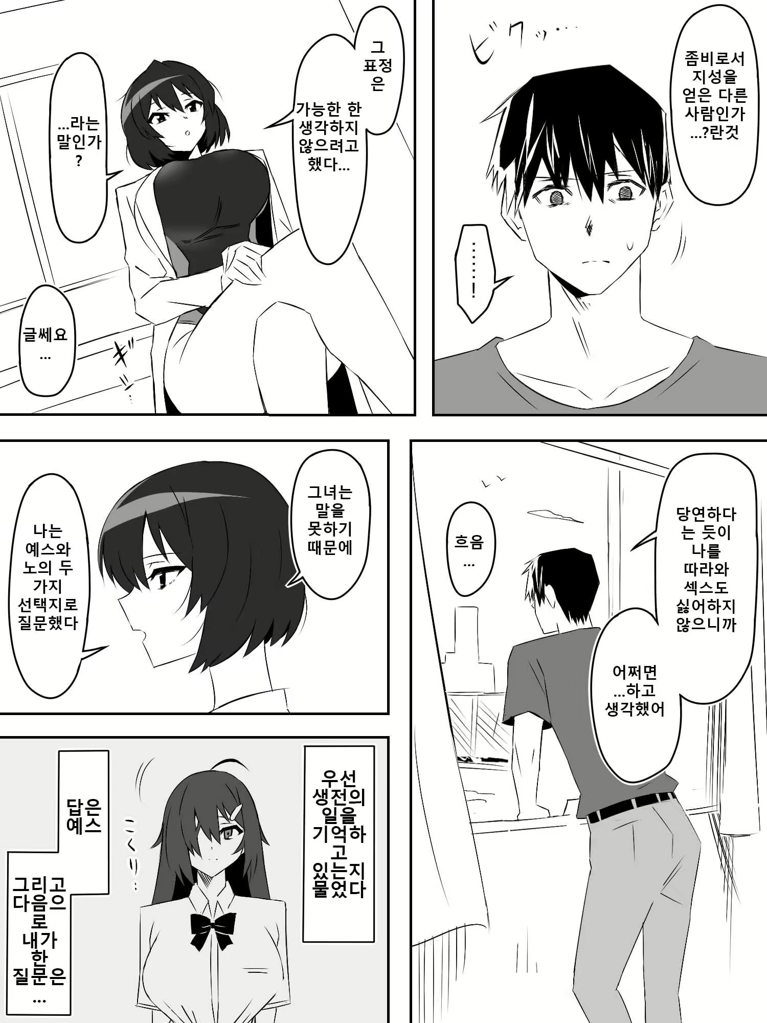 Content 2726736 - 44 페이지