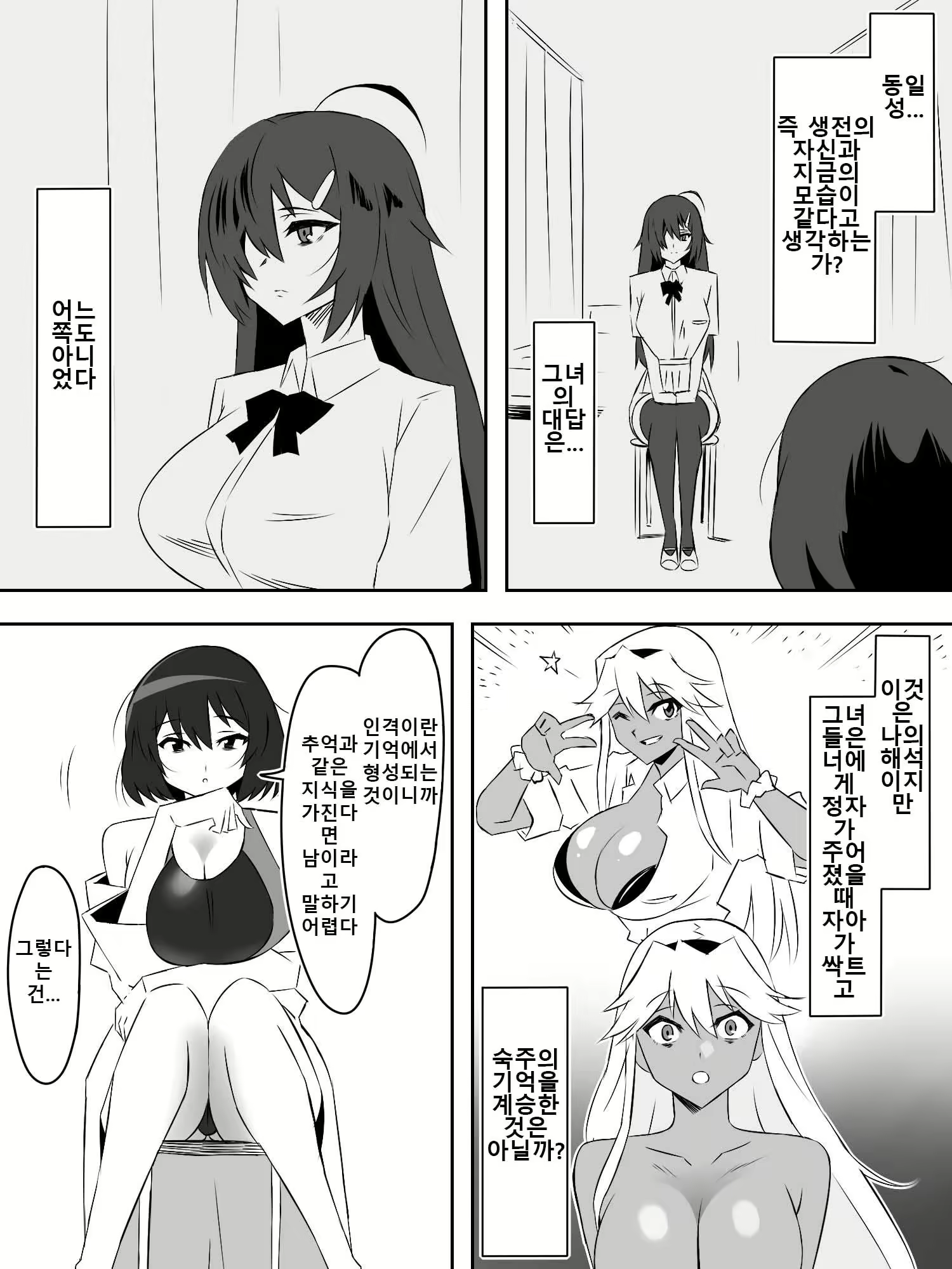 Content 2726736 - 45 페이지