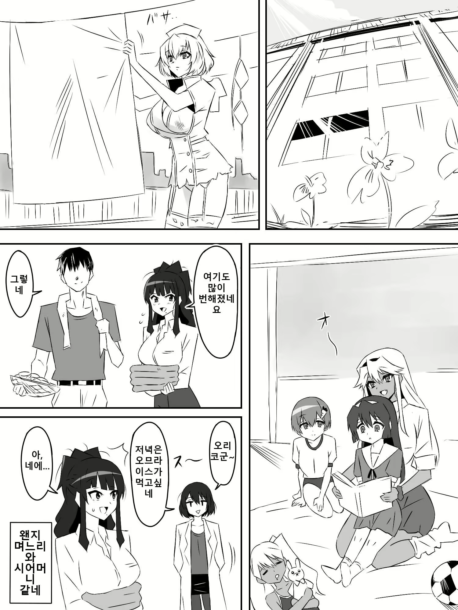 Content 2726736 - 48 페이지