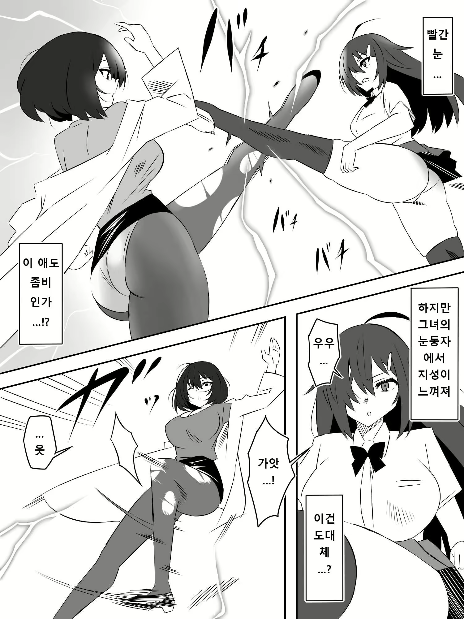 Content 2726736 - 5 페이지