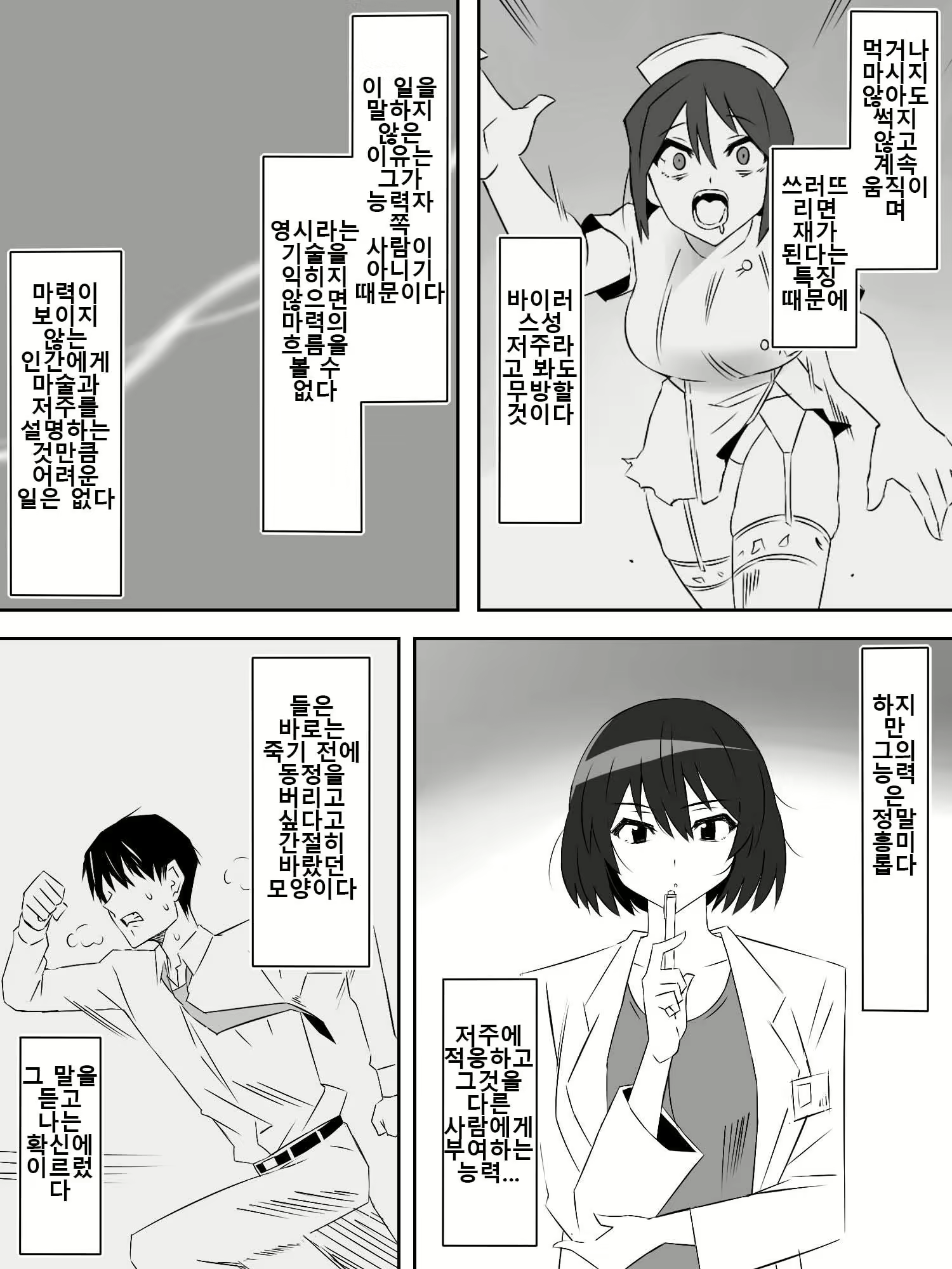 Content 2726736 - 51 페이지