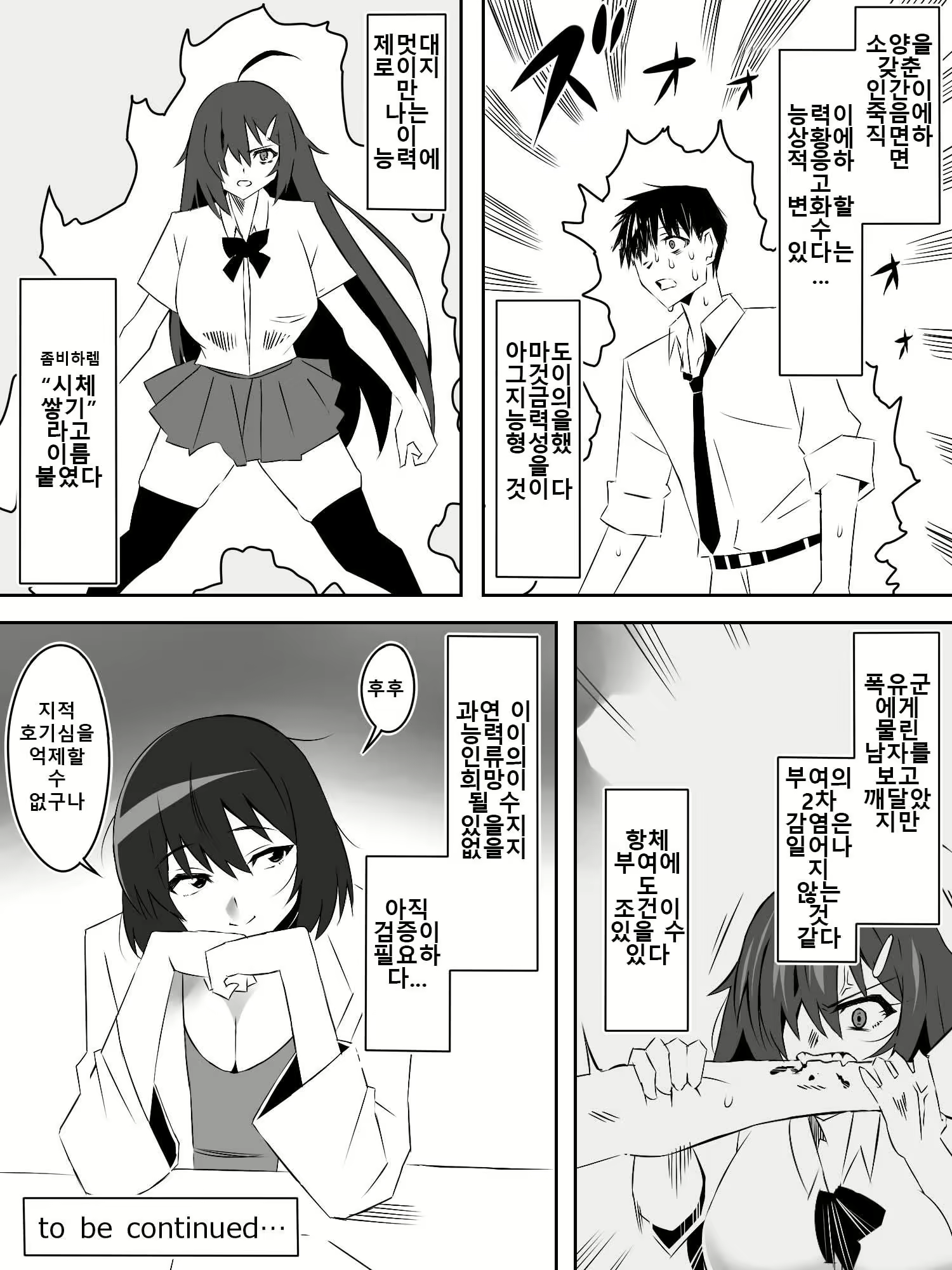 Content 2726736 - 52 페이지