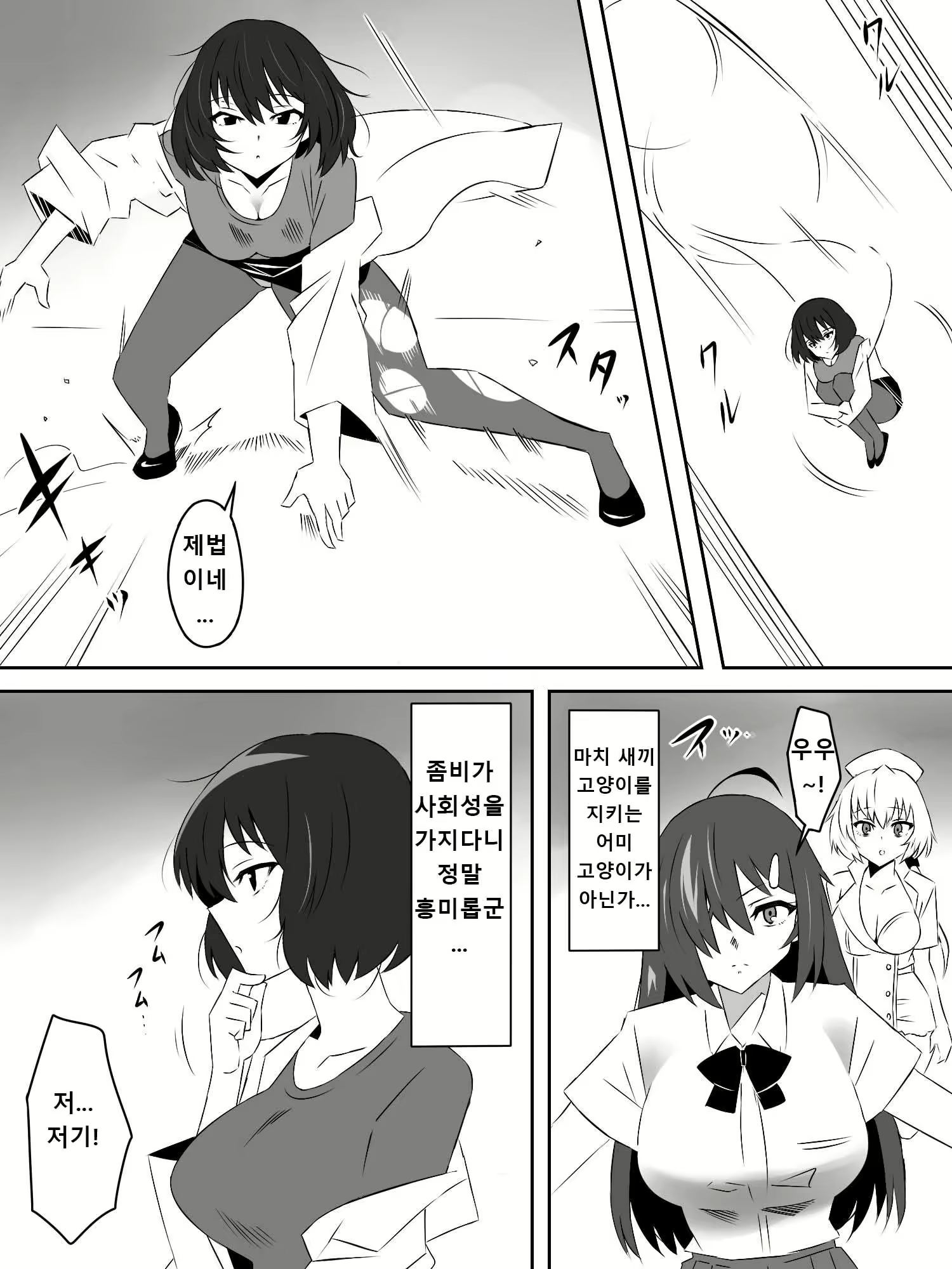 Content 2726736 - 6 페이지