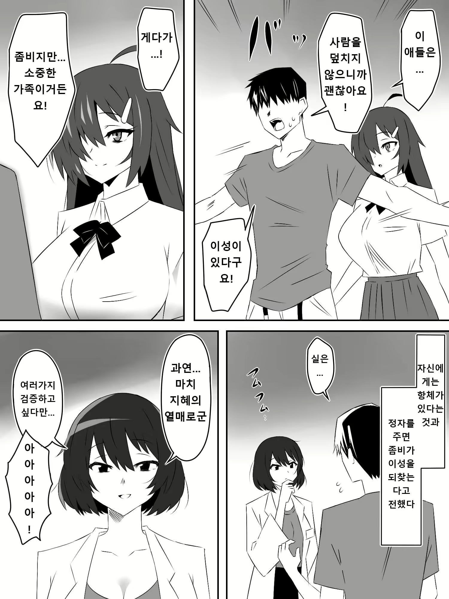 Content 2726736 - 7 페이지