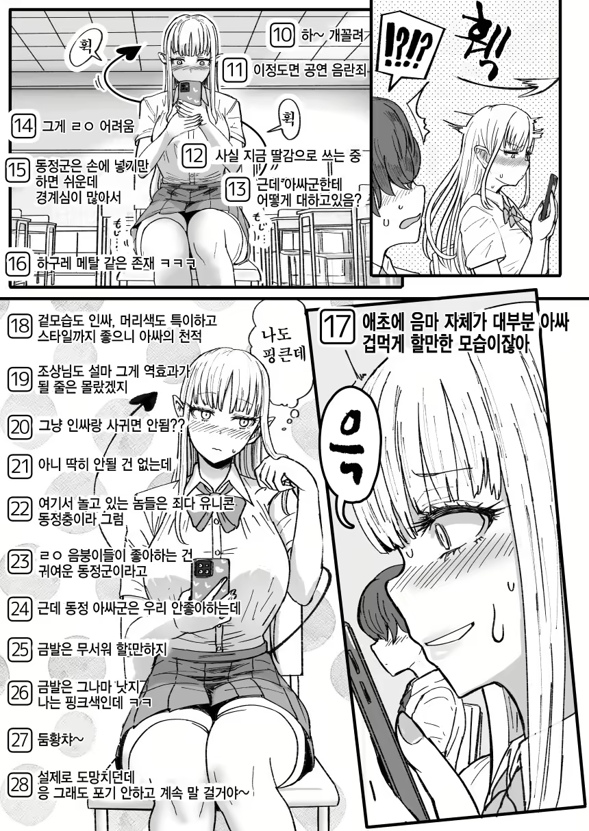 Content 2726894 - 3 페이지