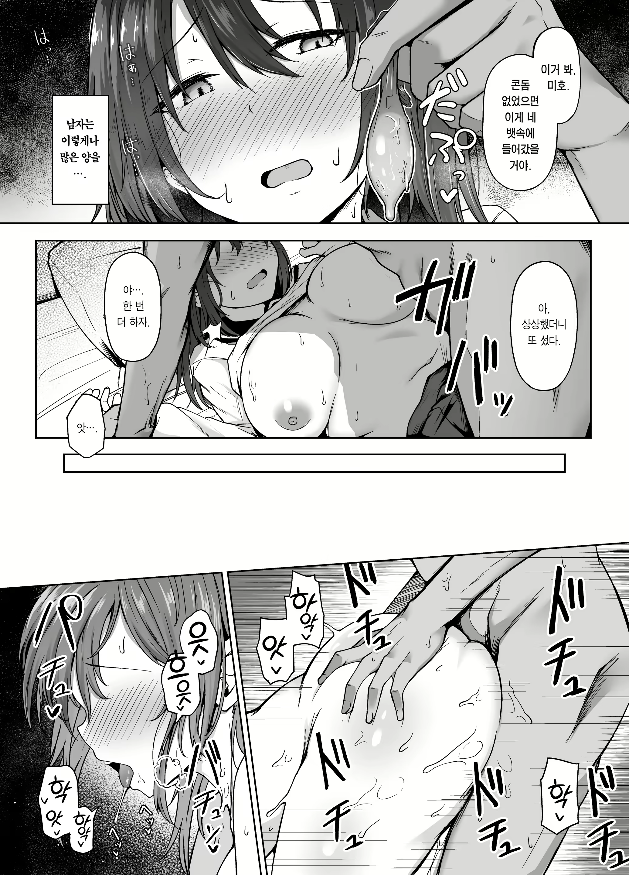 Content 2726932 - 16 페이지