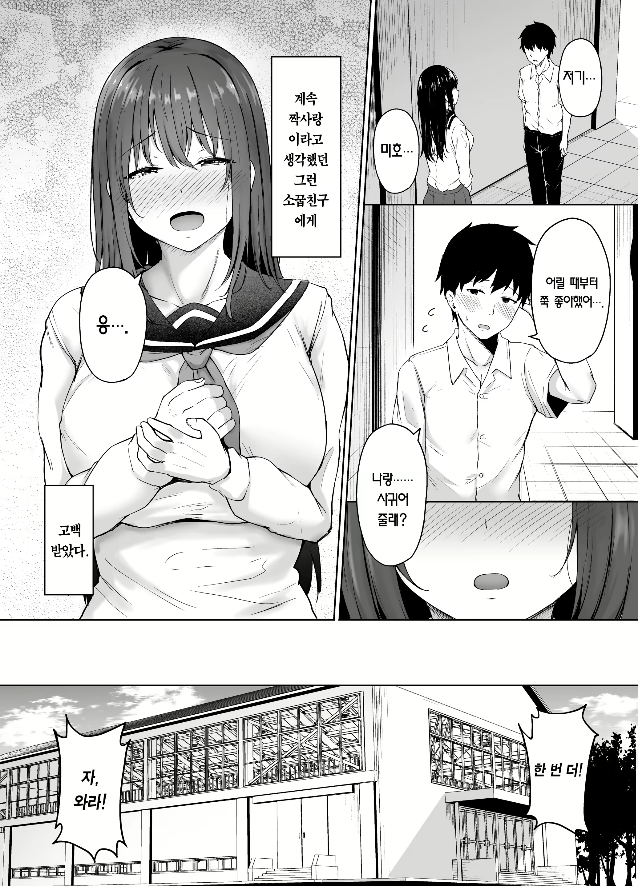 Content 2726932 - 3 페이지