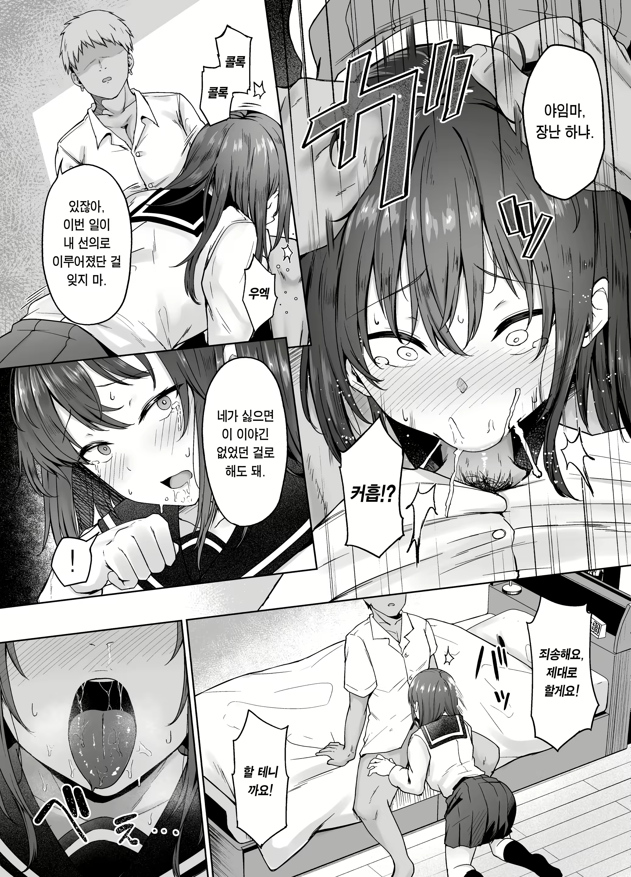 Content 2726932 - 9 페이지