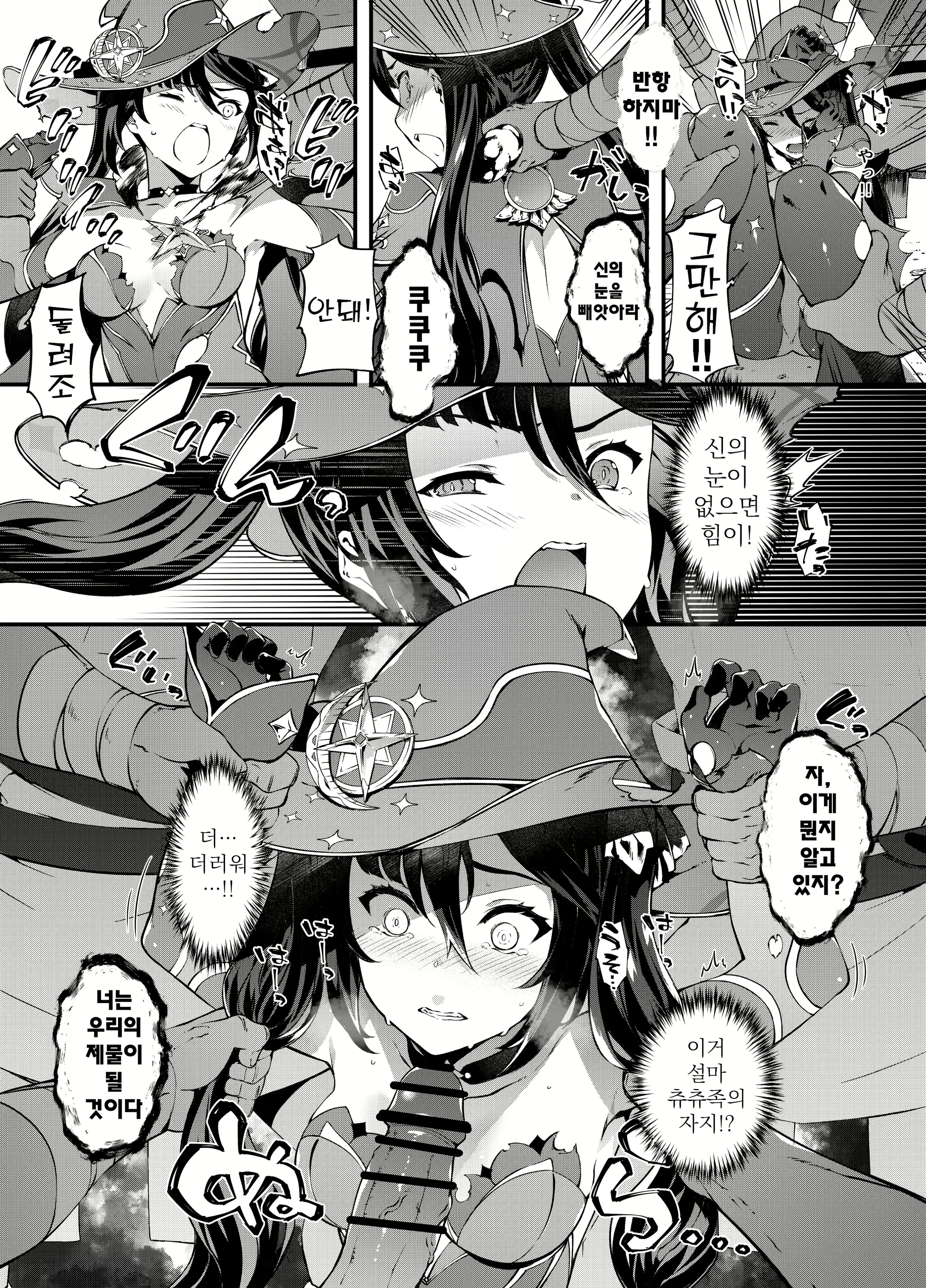 Content 2726983 - 10 페이지
