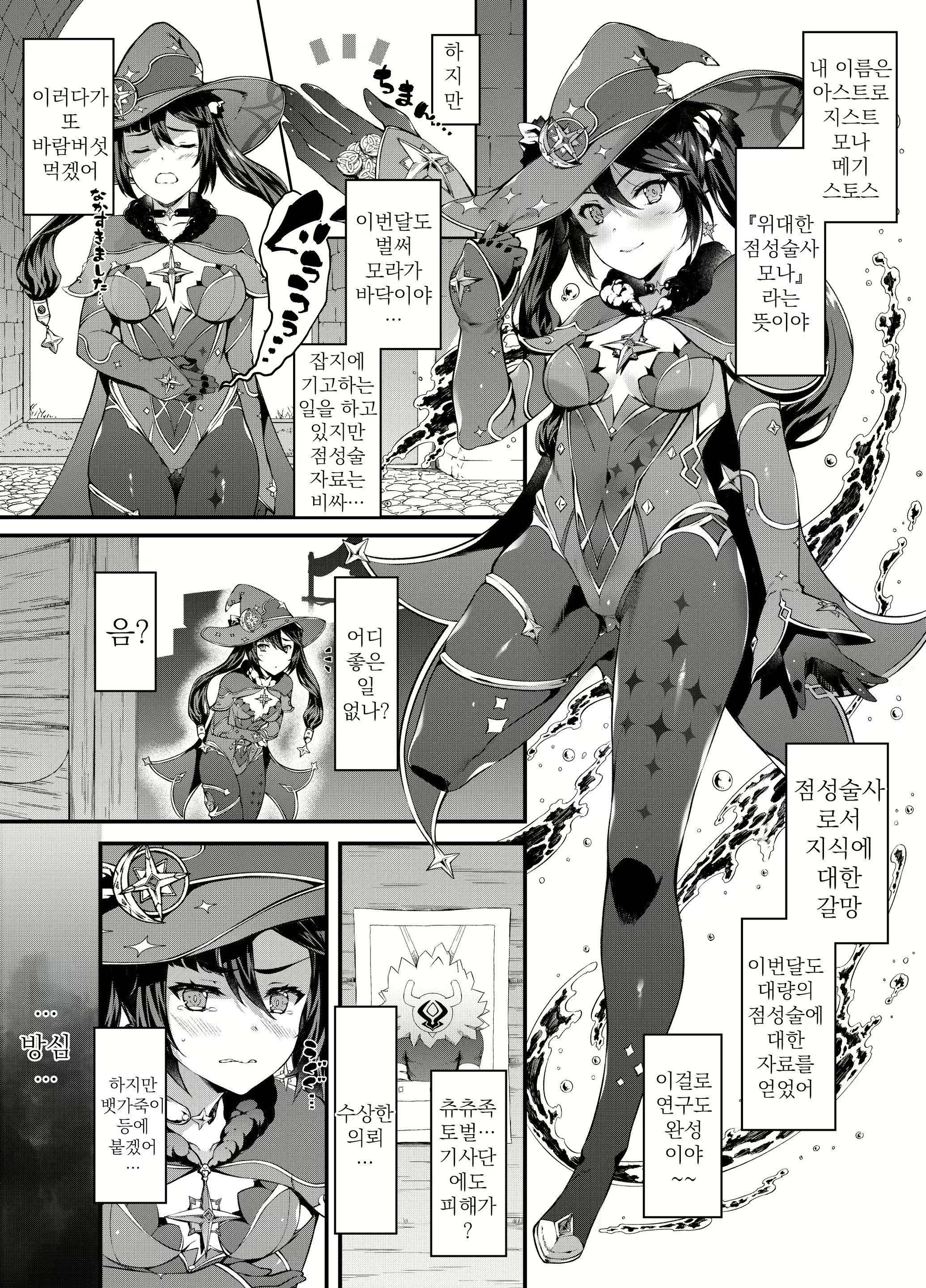 Content 2726983 - 3 페이지