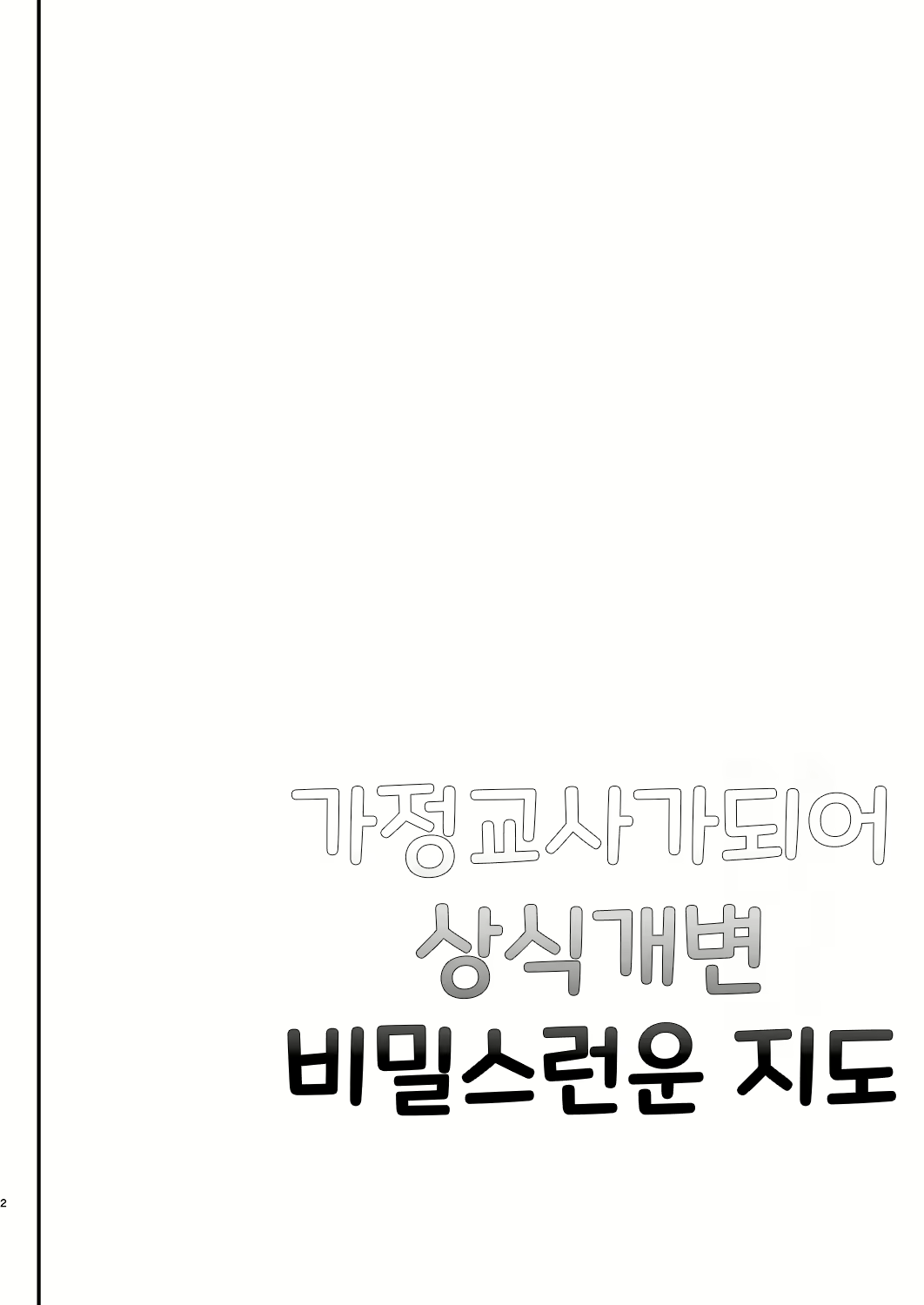 Content 2726999 - 3 페이지
