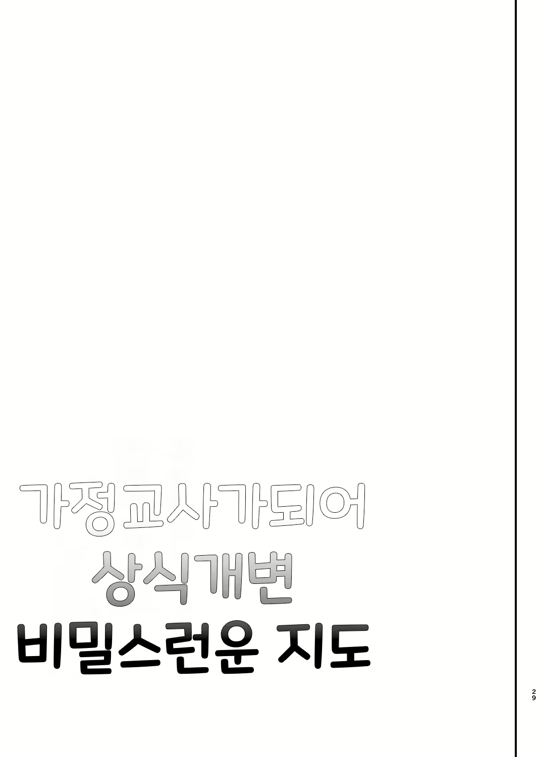Content 2726999 - 30 페이지