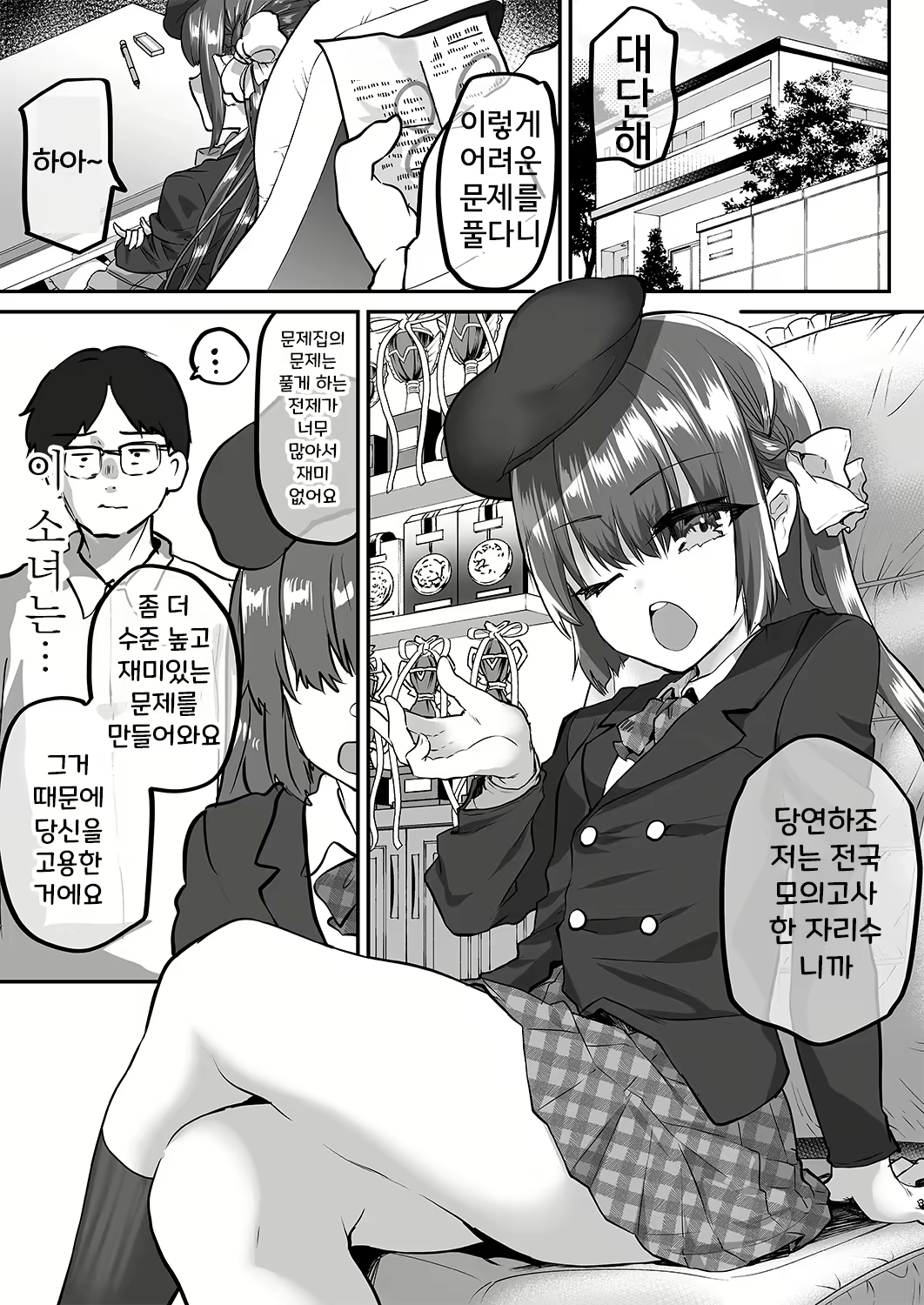 Content 2726999 - 4 페이지