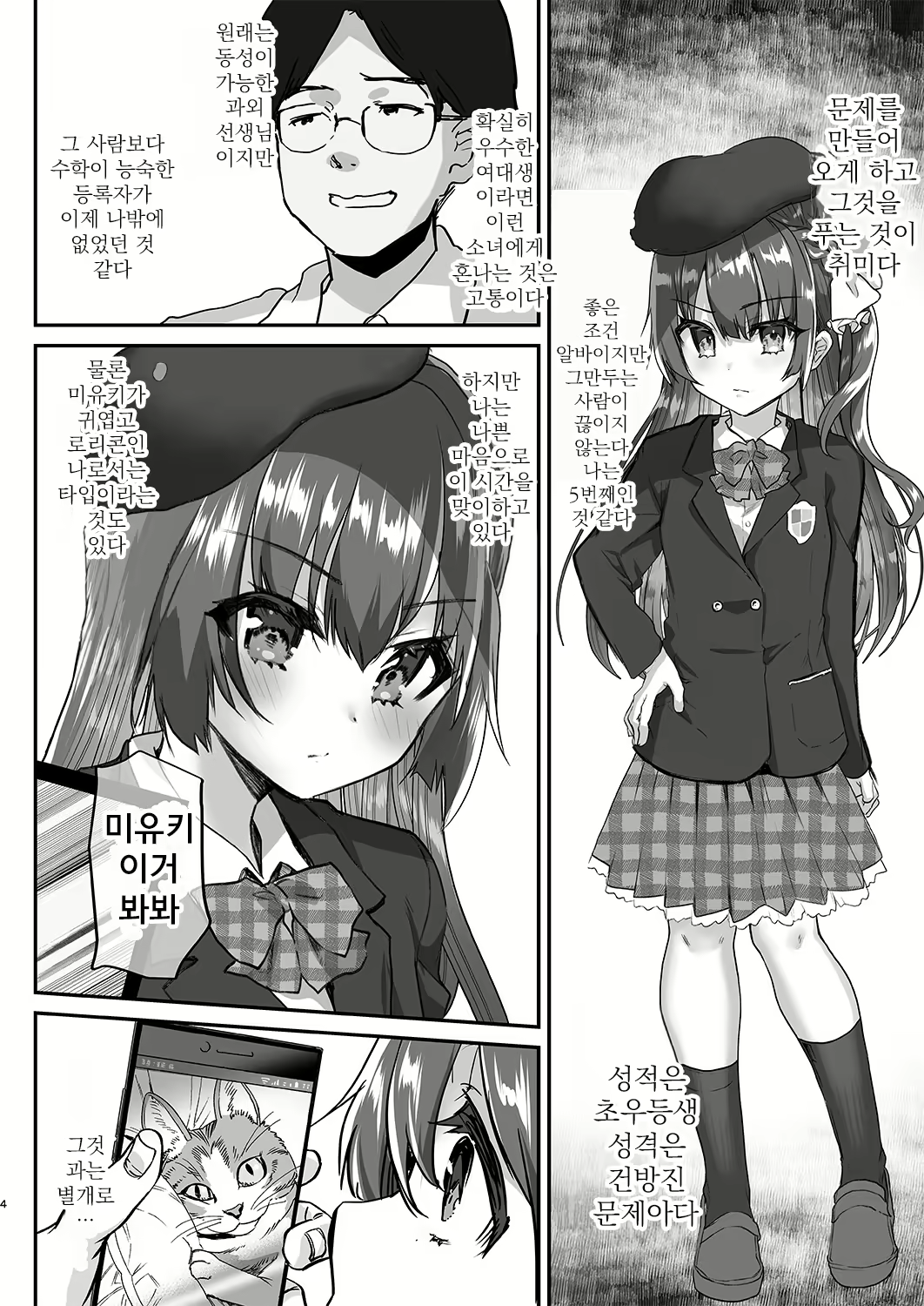 Content 2726999 - 5 페이지
