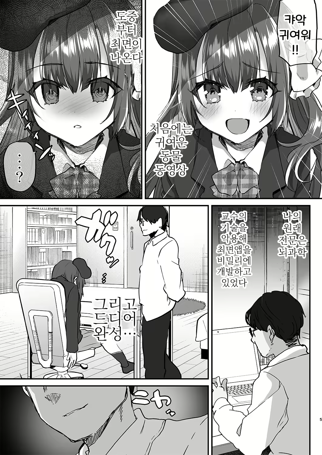 Content 2726999 - 6 페이지