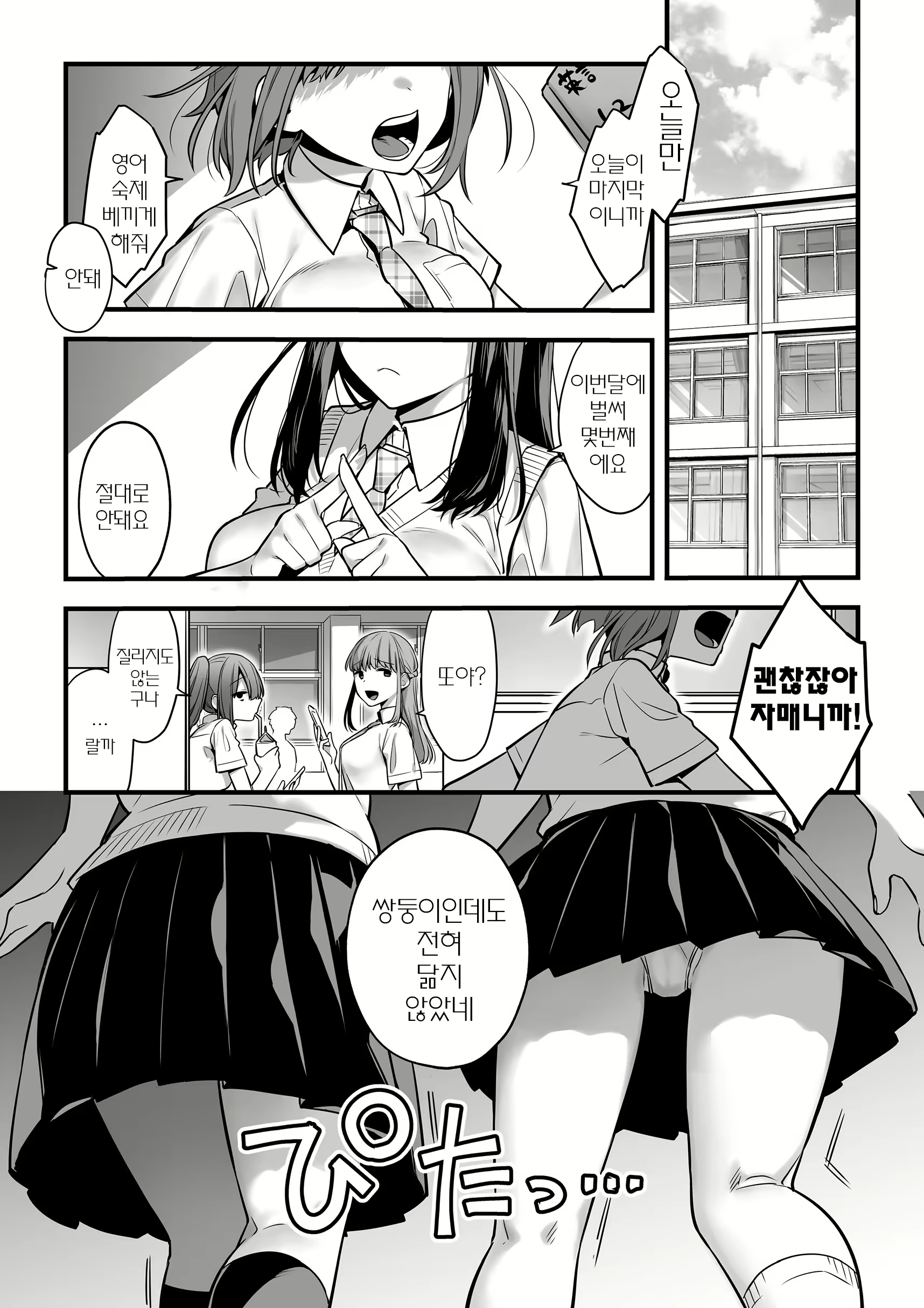 Content 2727023 - 2 페이지