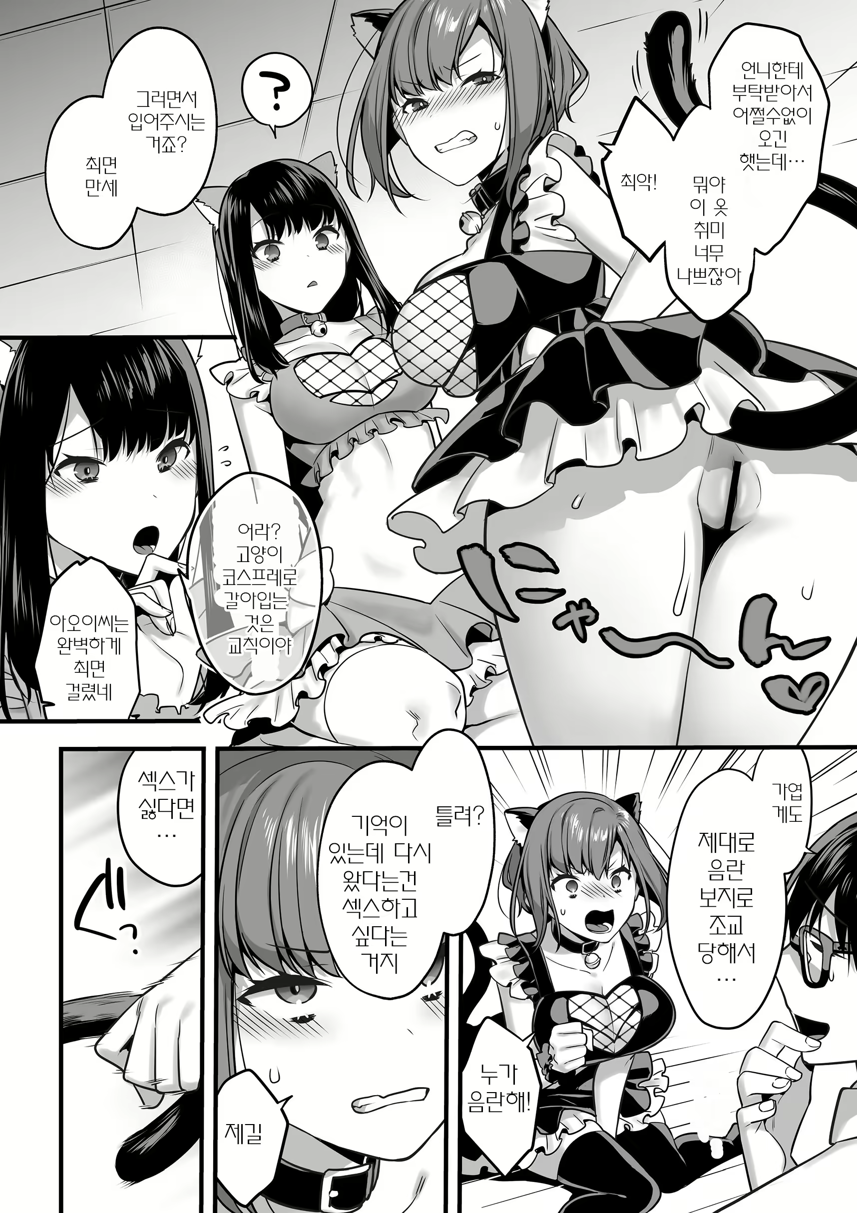 Content 2727023 - 31 페이지