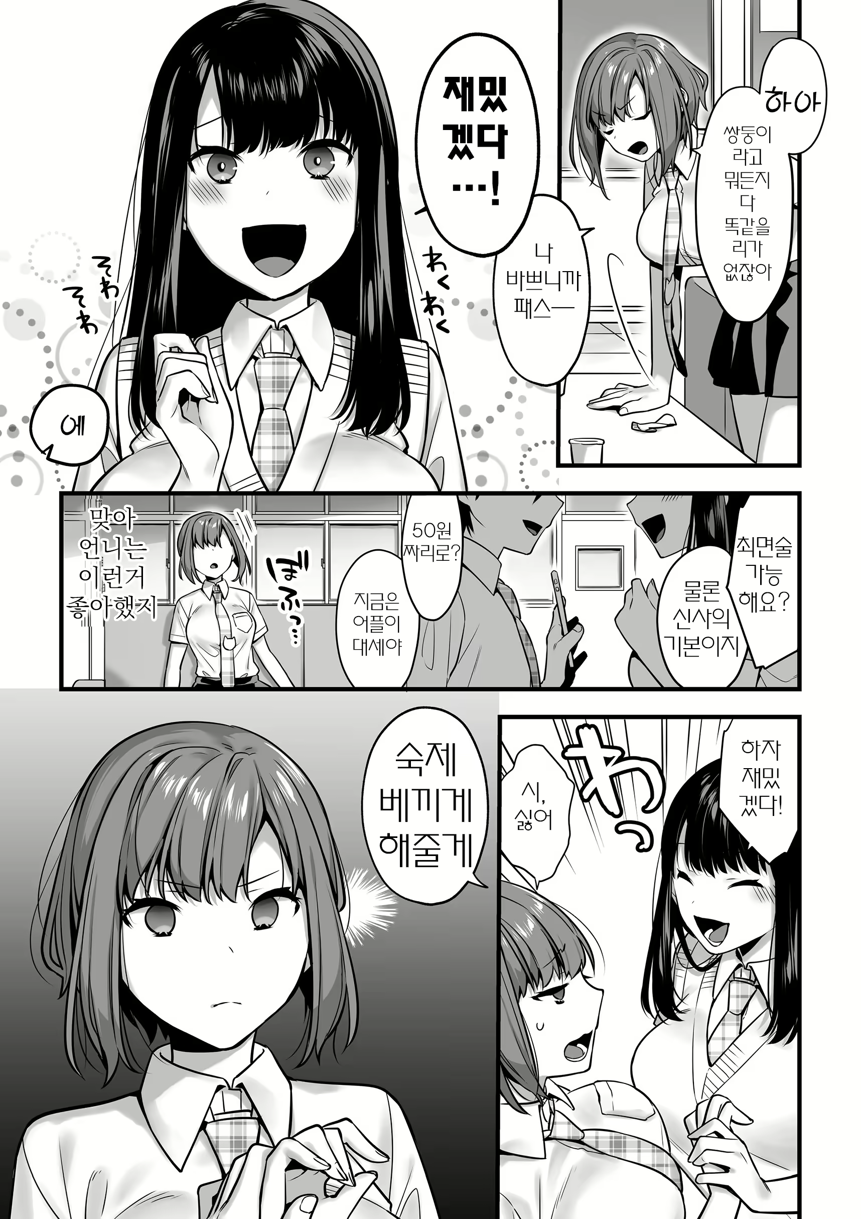 Content 2727023 - 6 페이지
