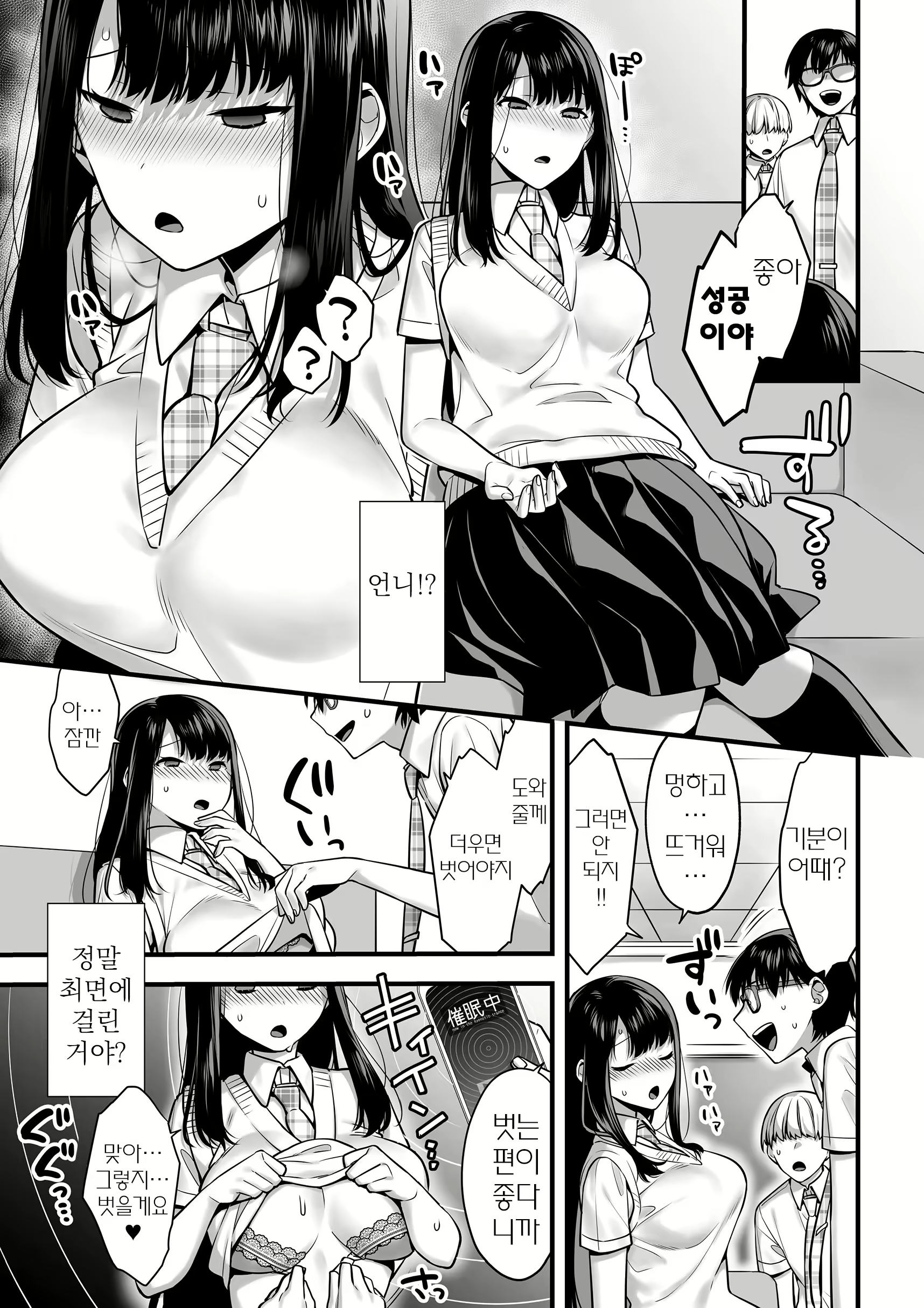 Content 2727023 - 8 페이지