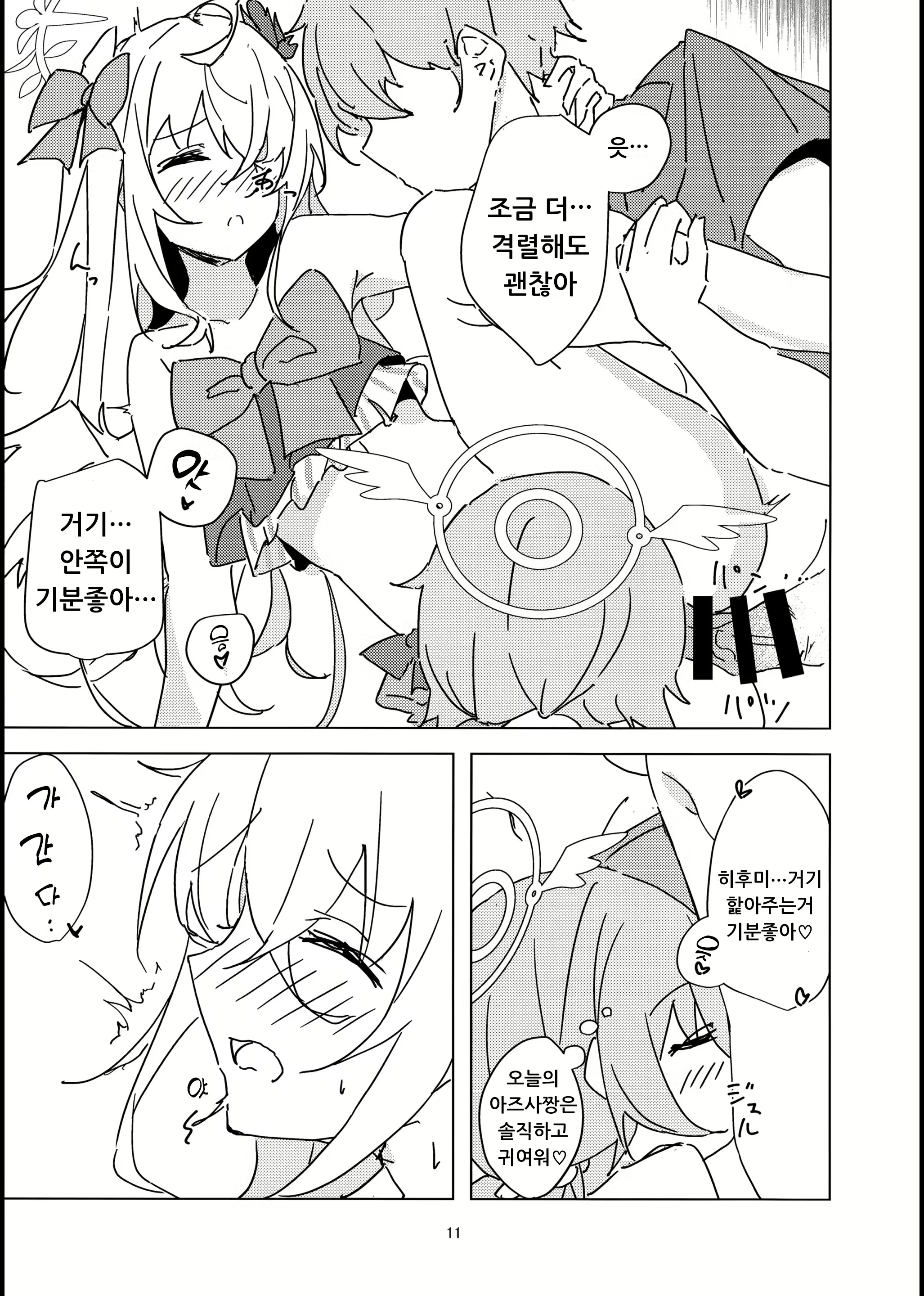 Content 2727056 - 10 페이지