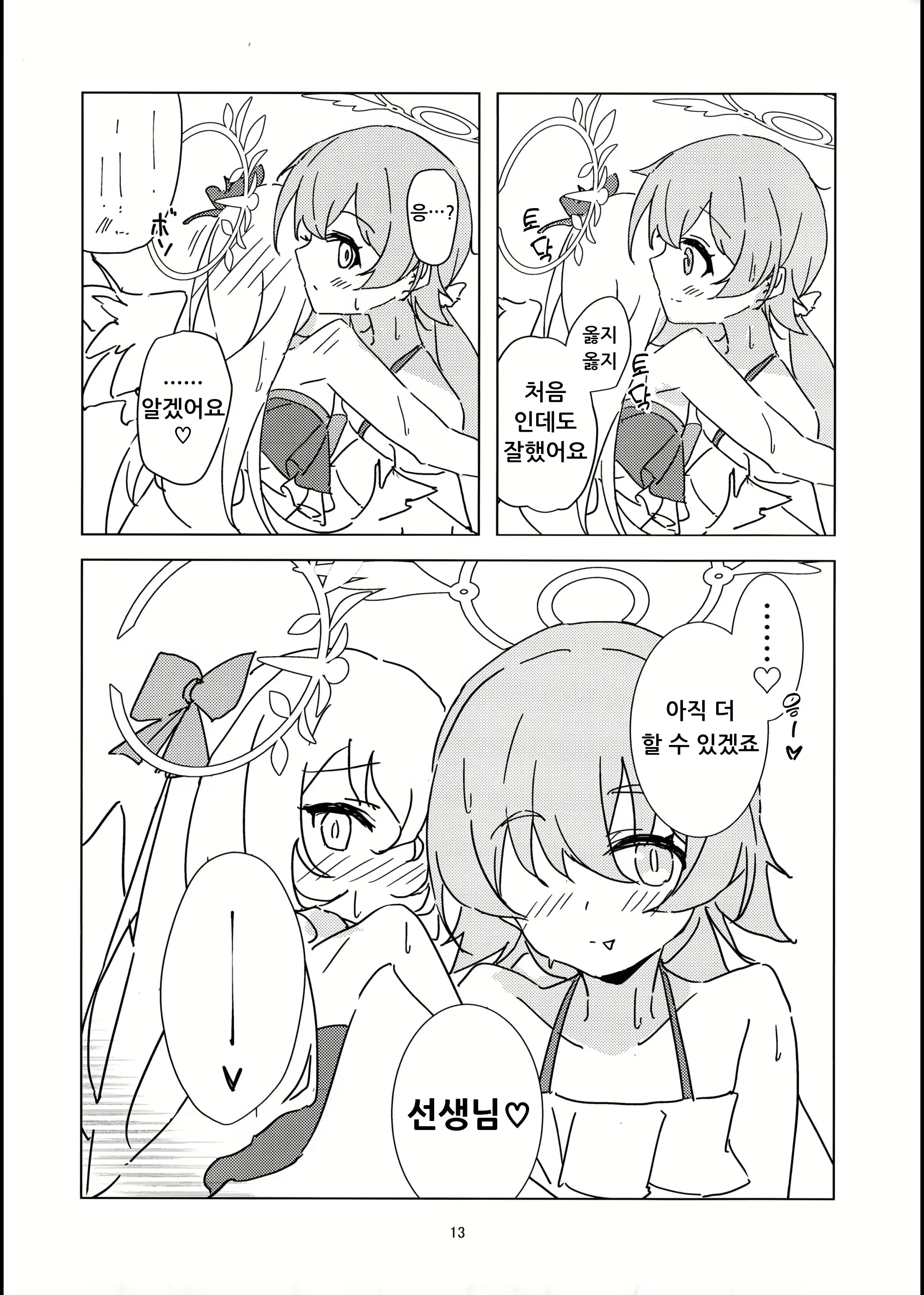 Content 2727056 - 12 페이지