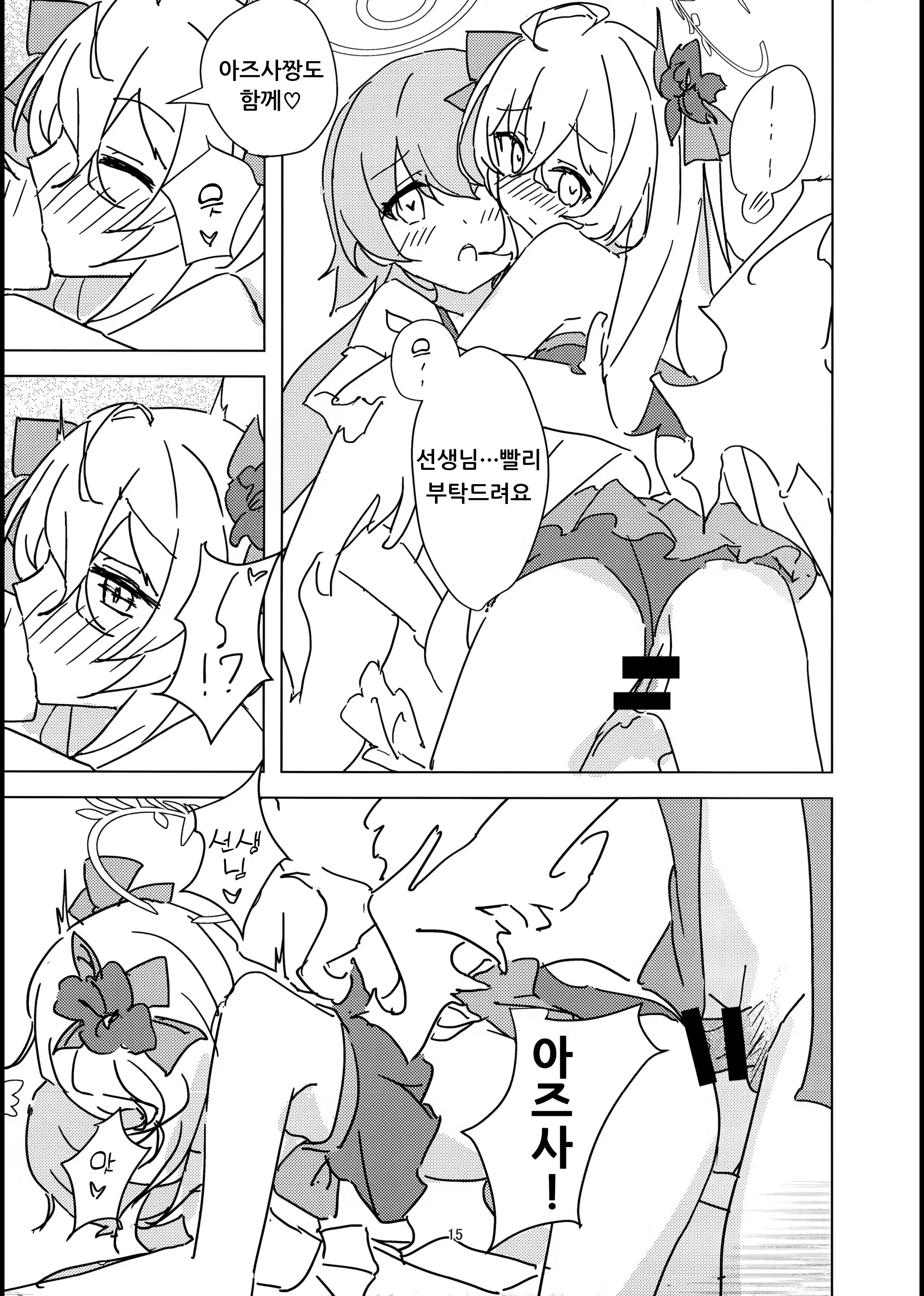 Content 2727056 - 14 페이지