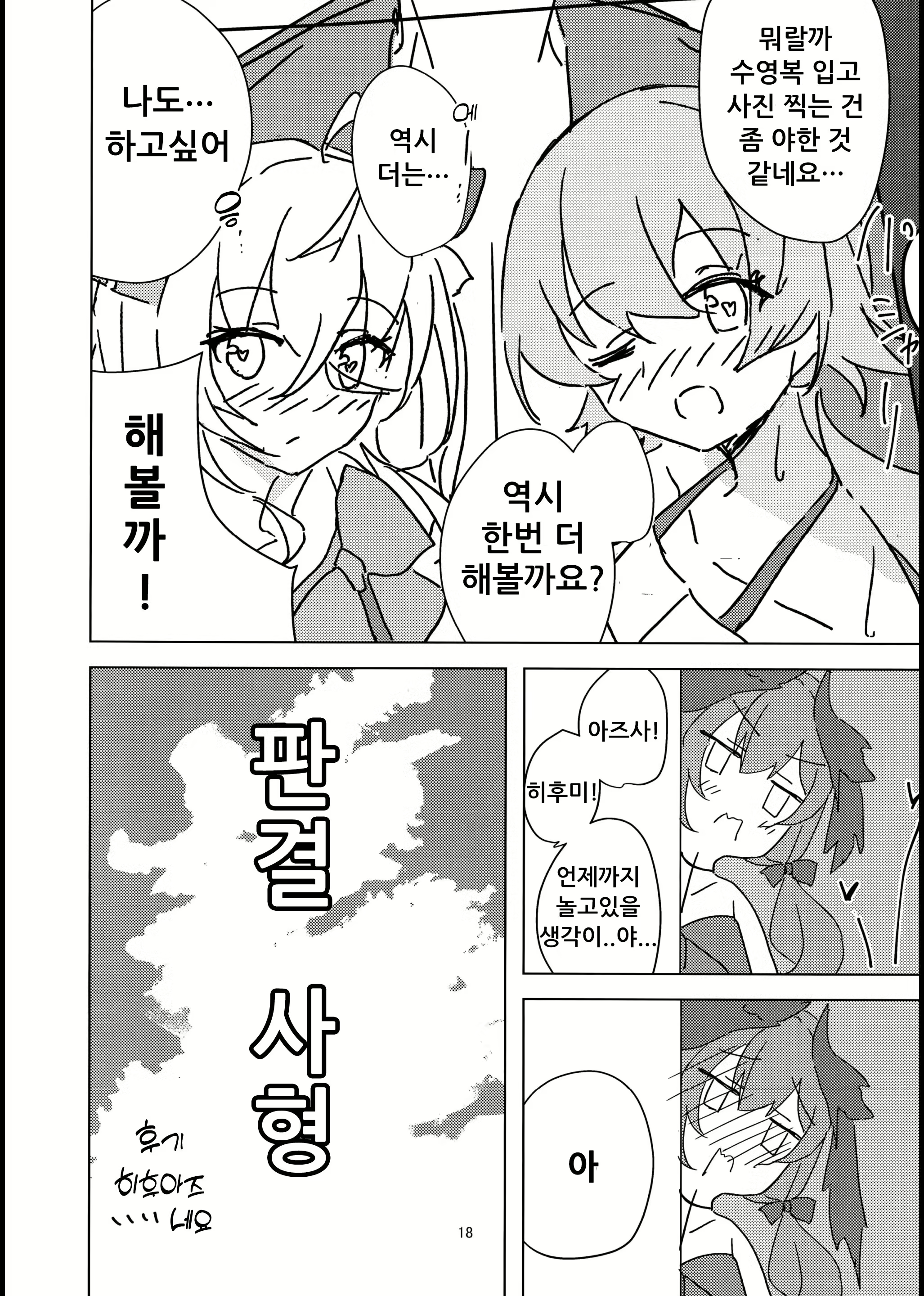 Content 2727056 - 17 페이지