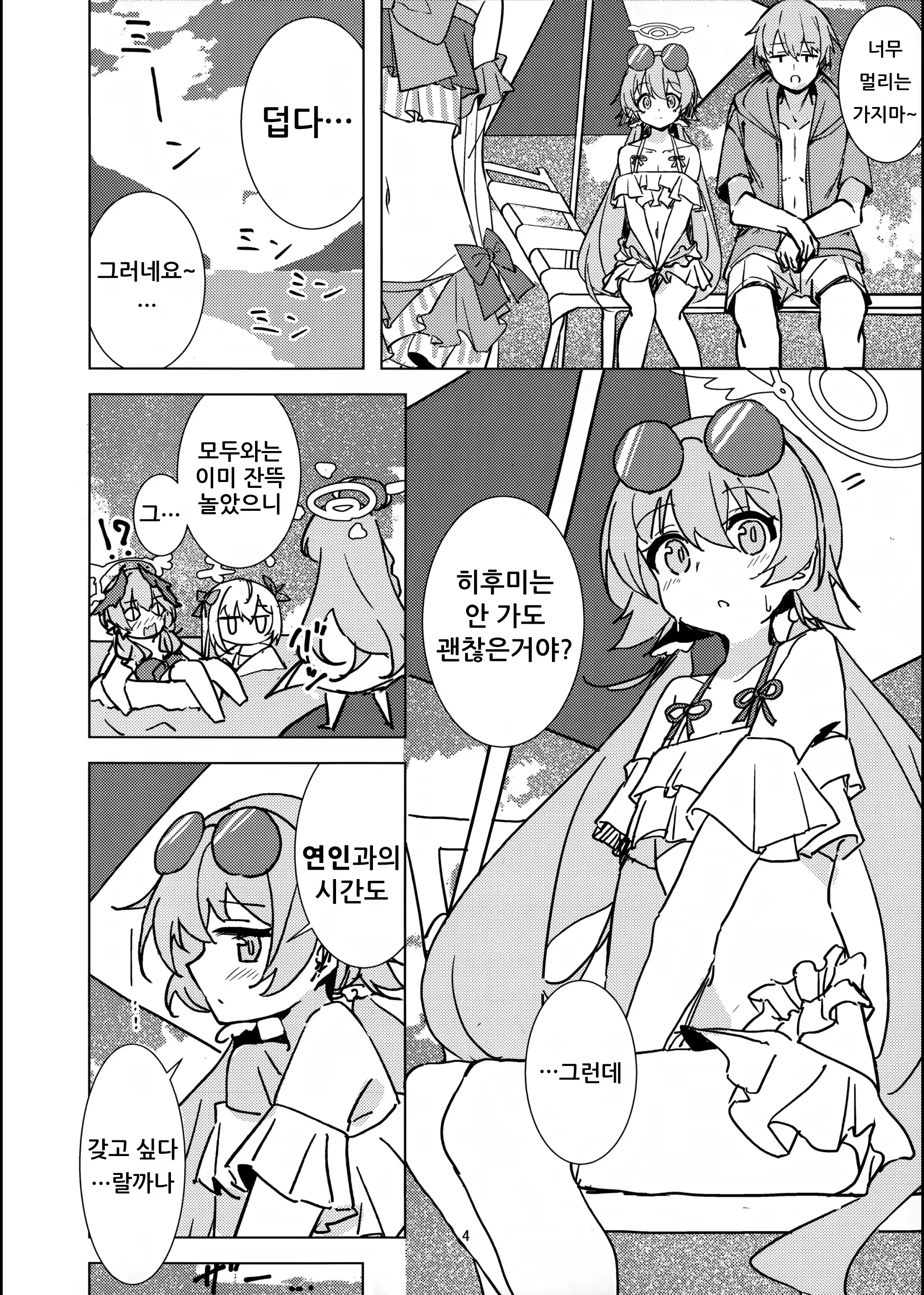 Content 2727056 - 3 페이지