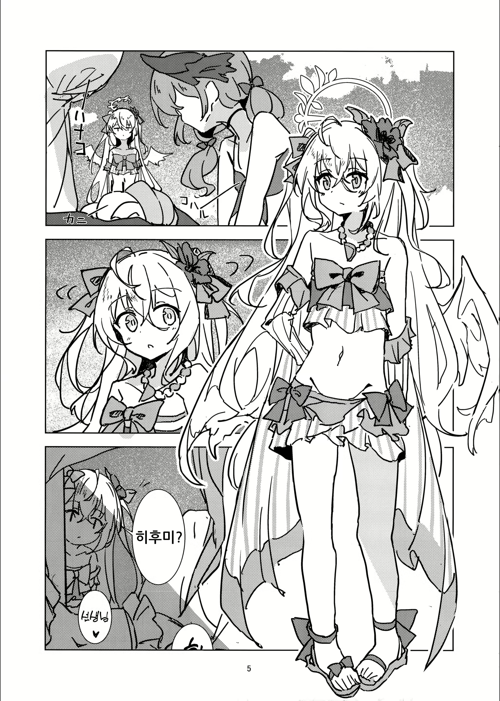 Content 2727056 - 4 페이지
