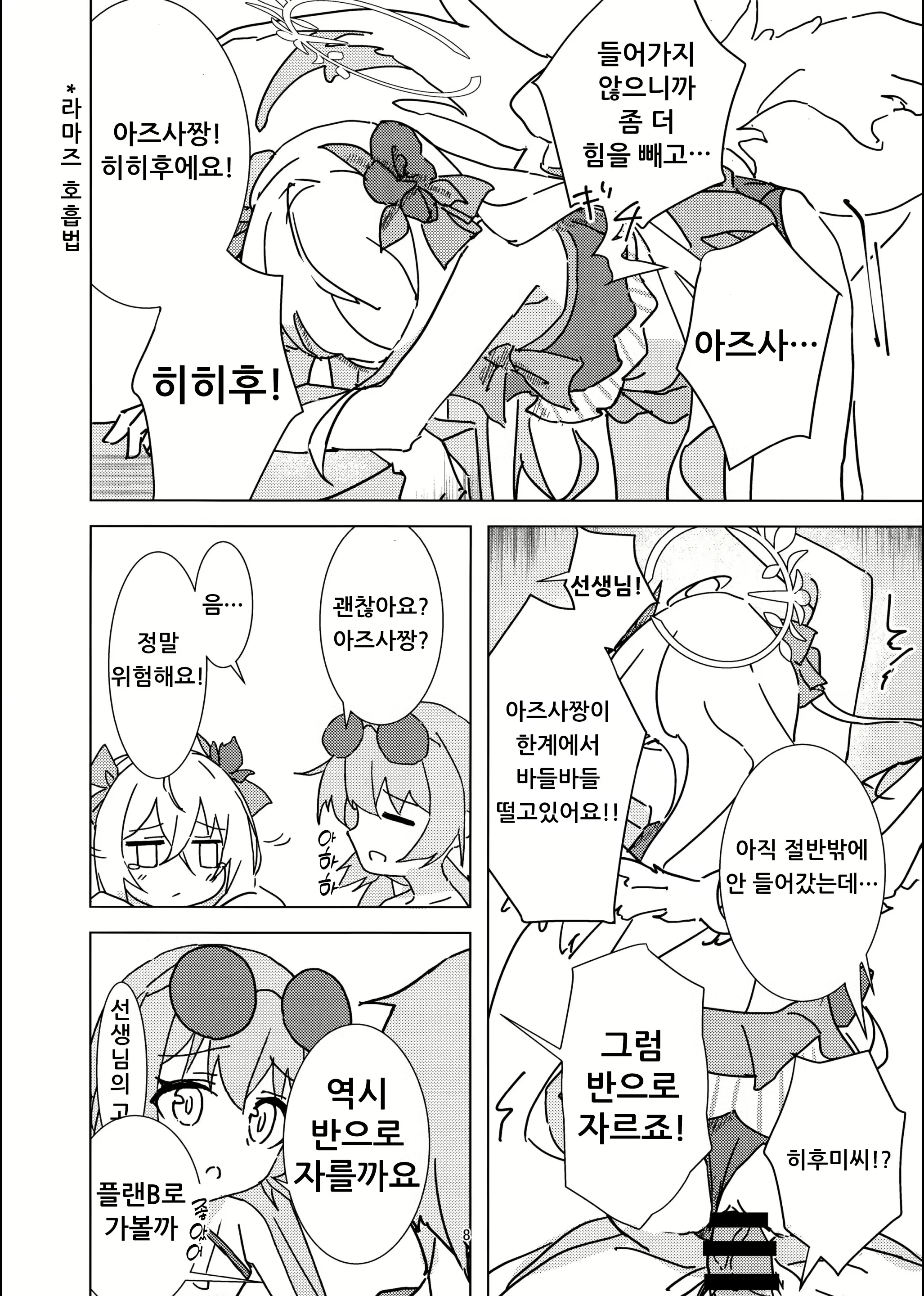Content 2727056 - 7 페이지
