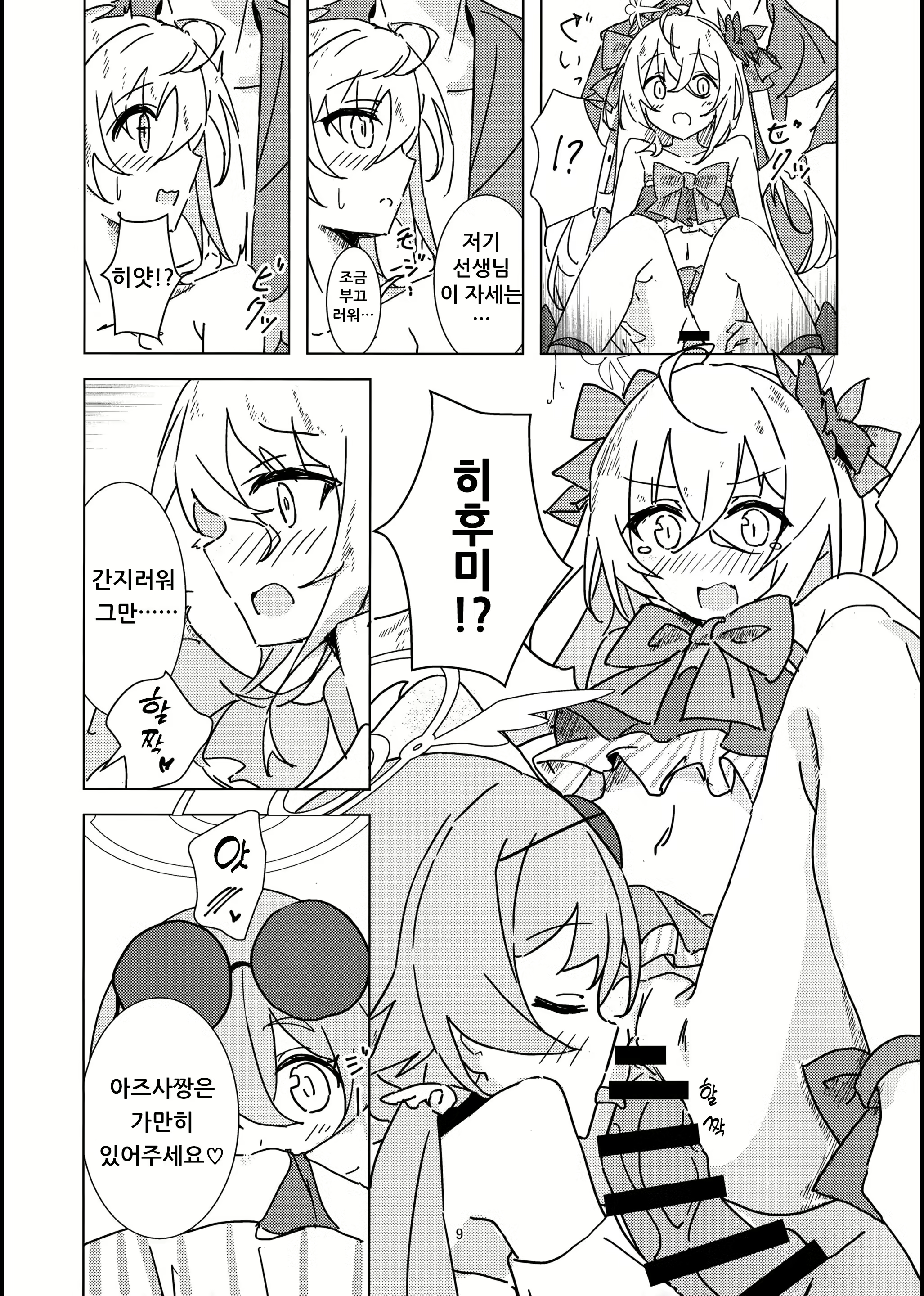 Content 2727056 - 8 페이지