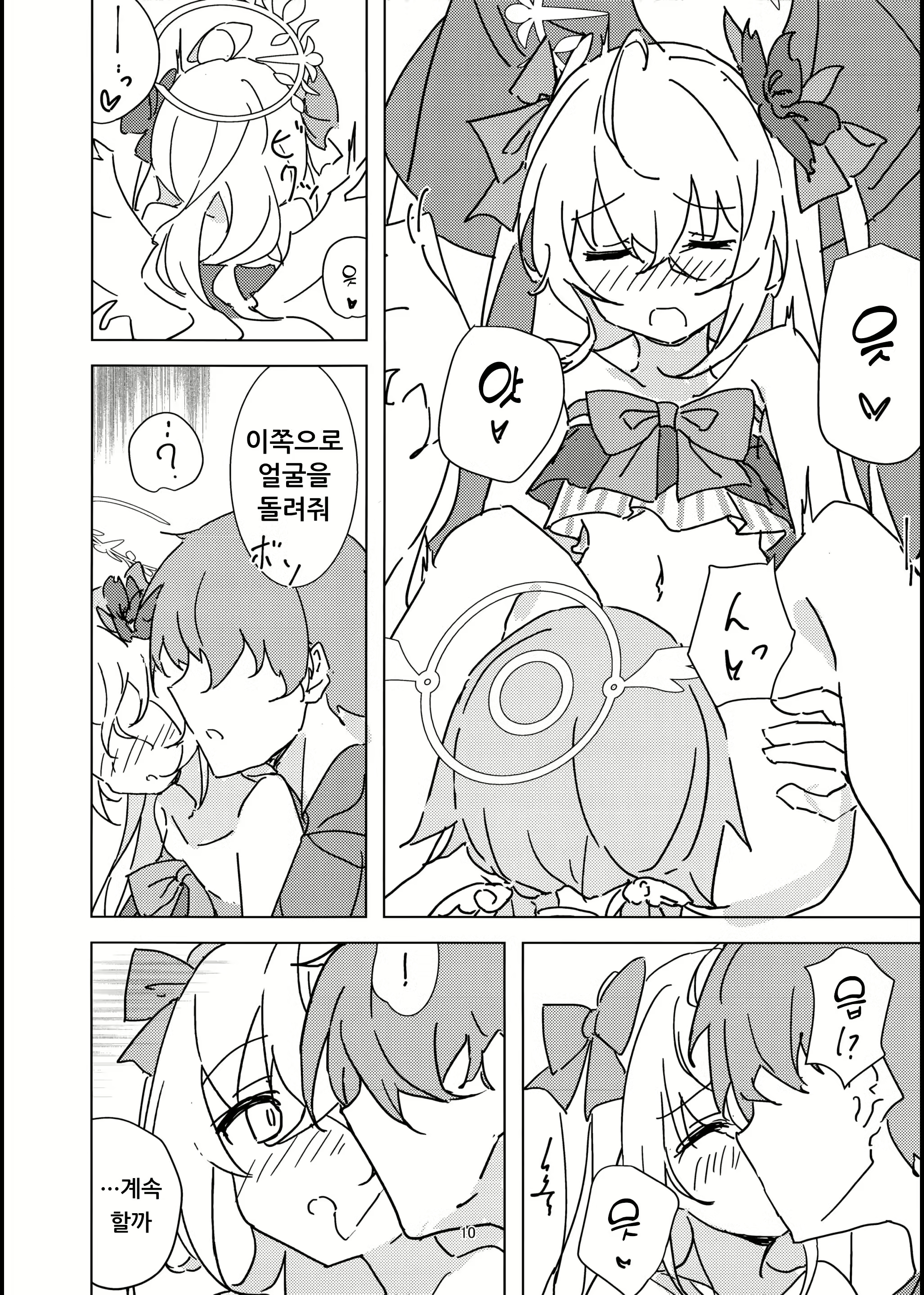 Content 2727056 - 9 페이지