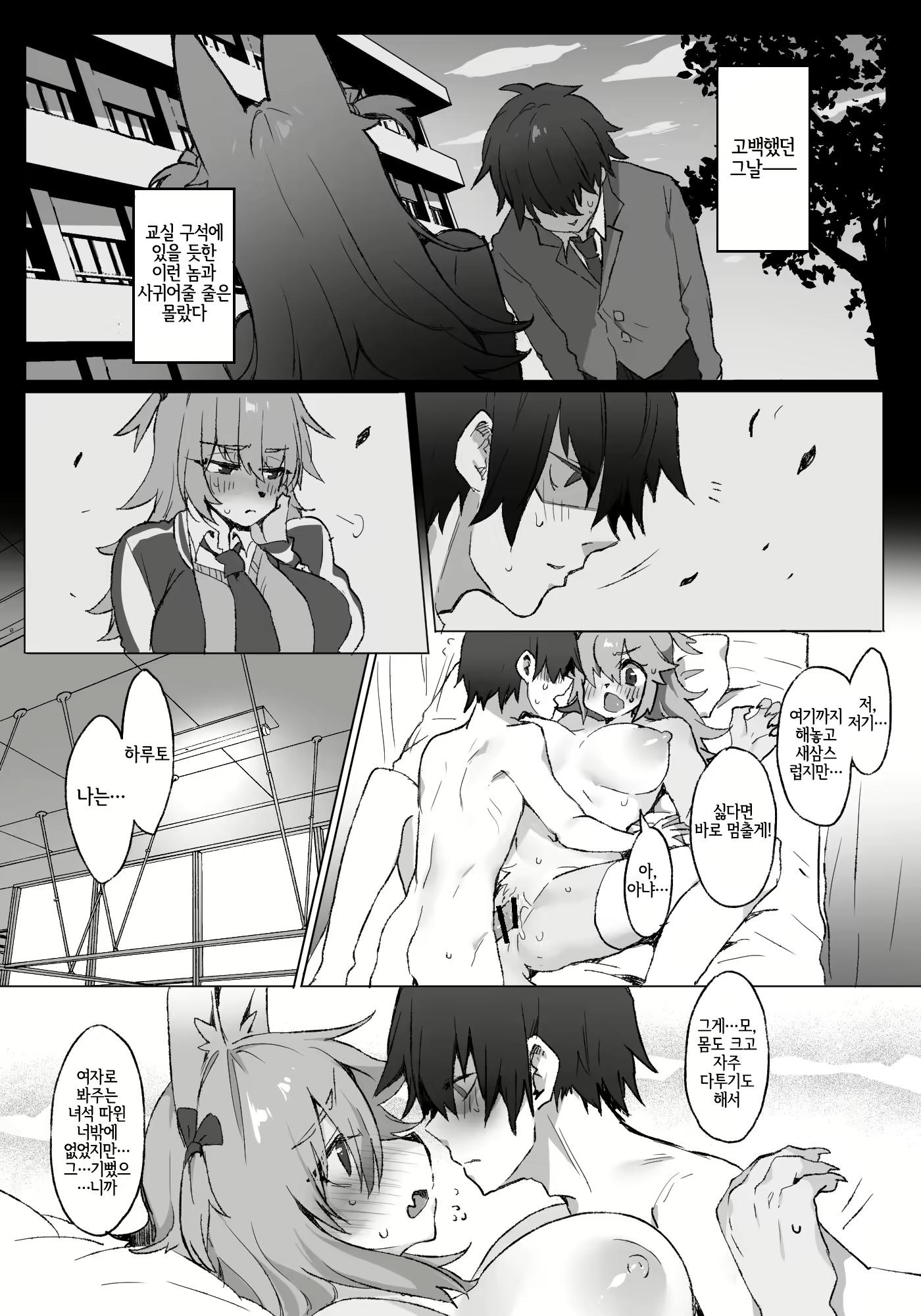 Content 2727086 - 4 페이지