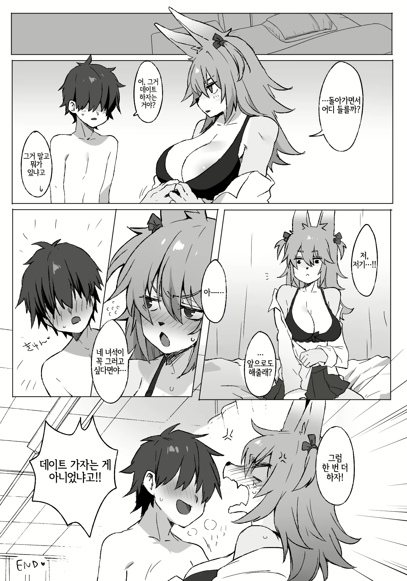 Content 2727086 - 7 페이지