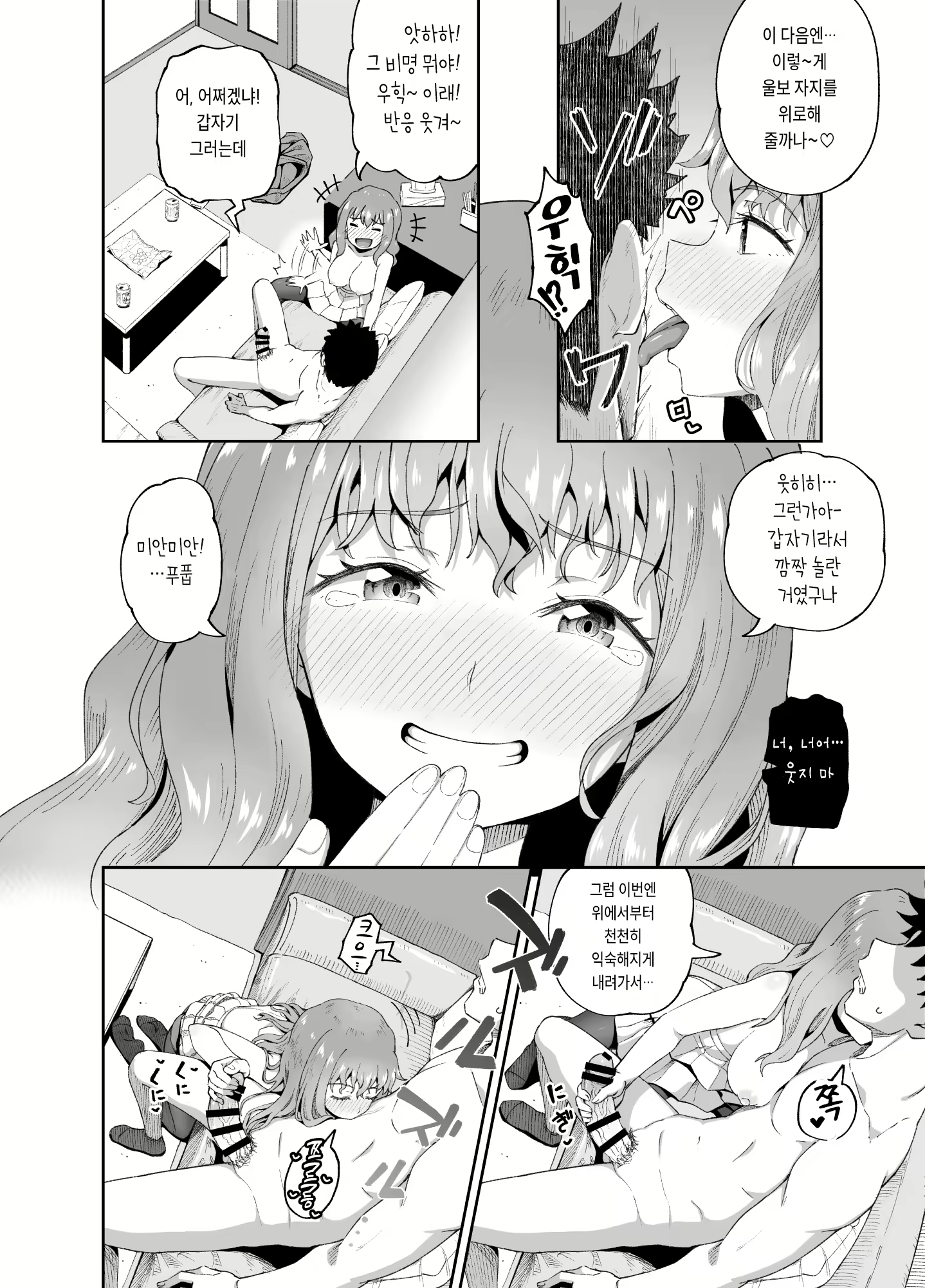 Content 2727629 - 16 페이지