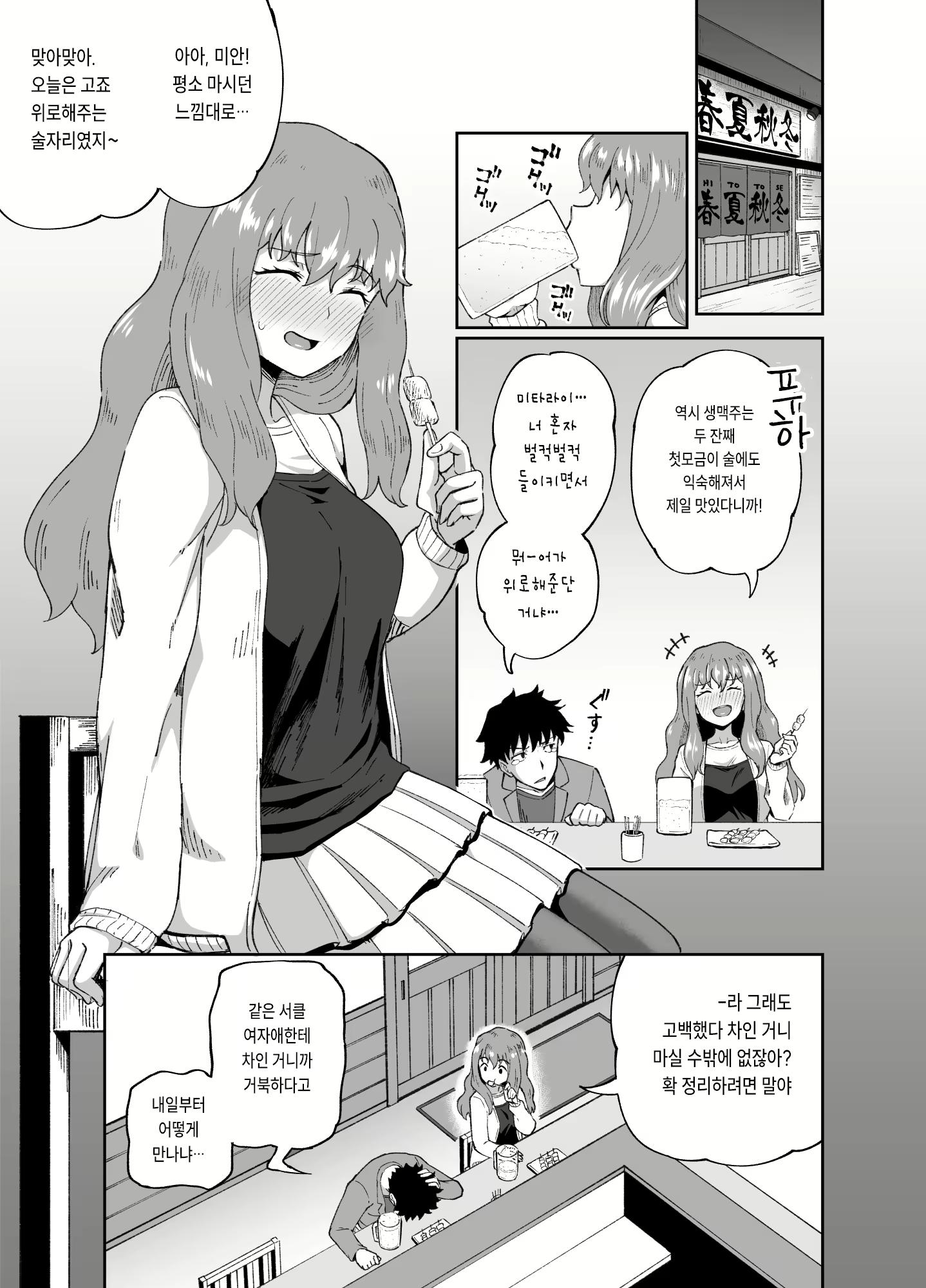 Content 2727629 - 3 페이지