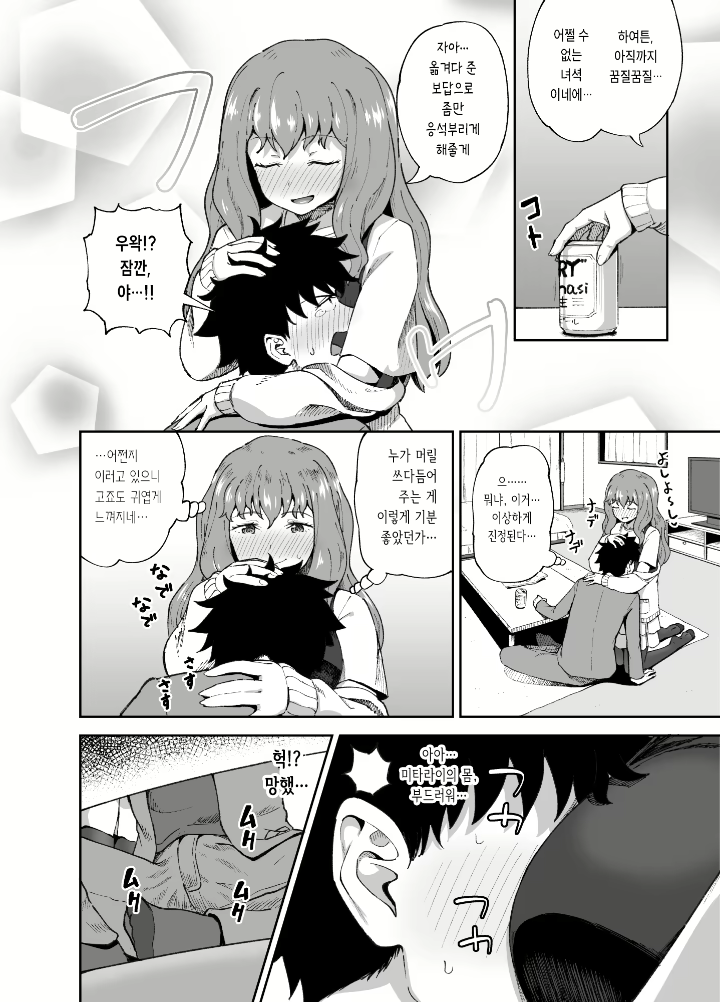 Content 2727629 - 6 페이지