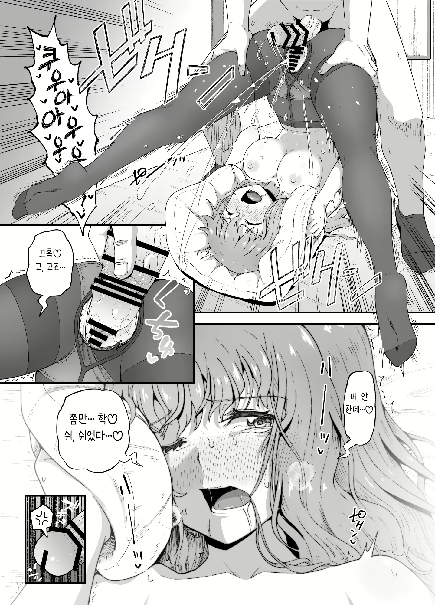 Content 2727629 - 69 페이지
