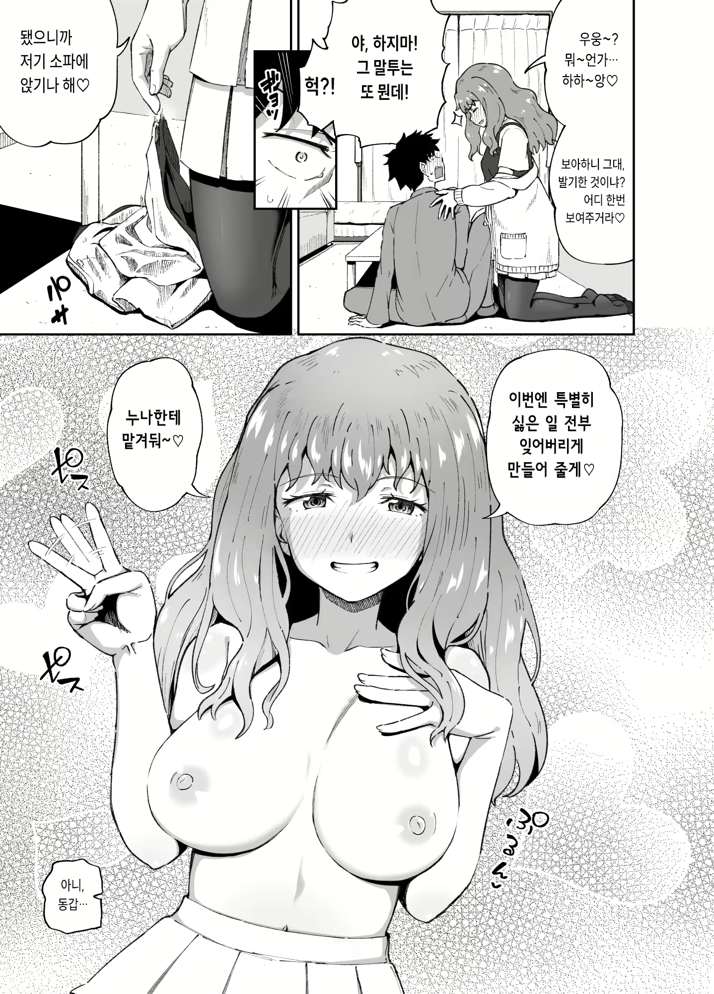Content 2727629 - 7 페이지