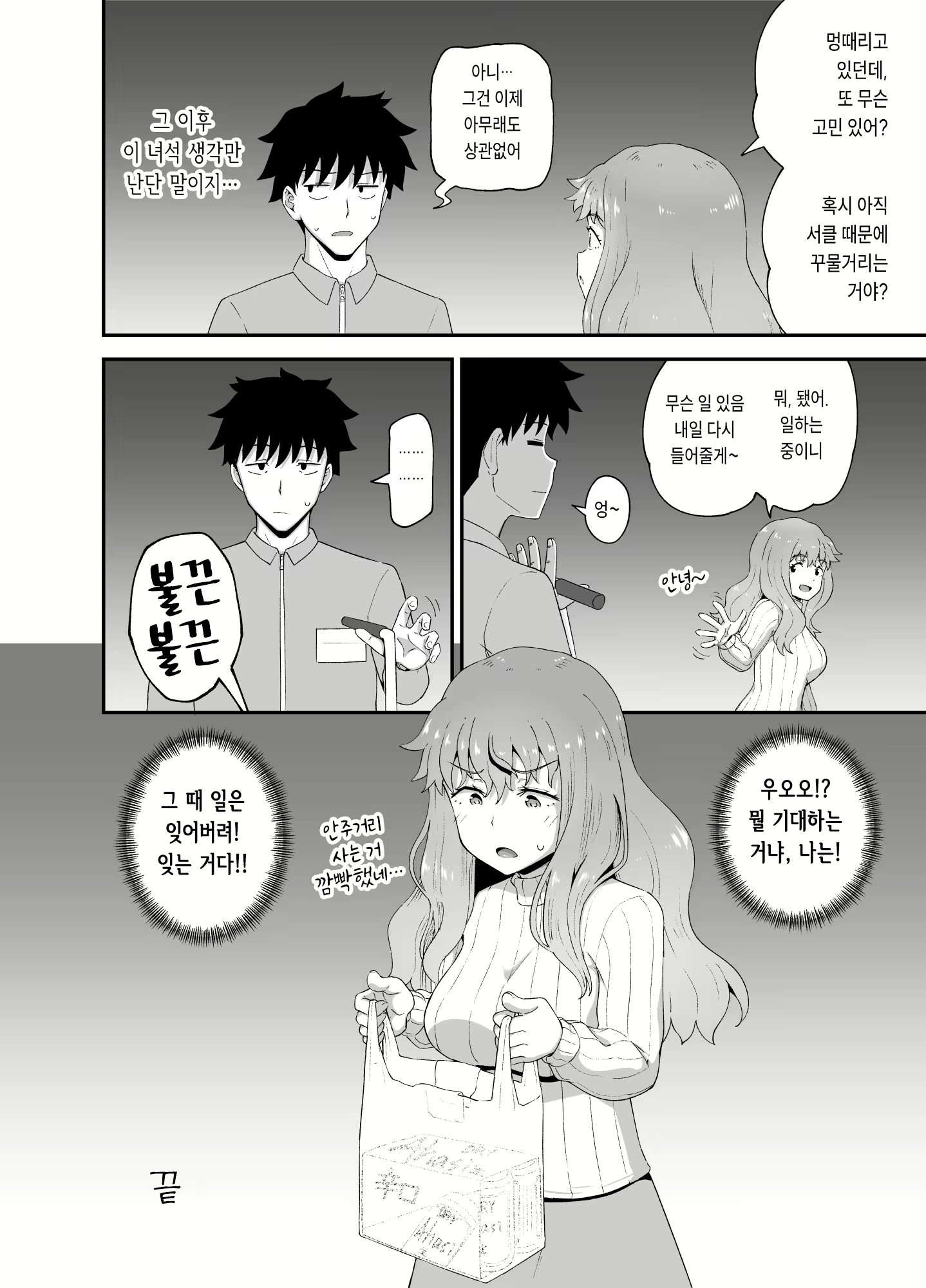 Content 2727629 - 76 페이지