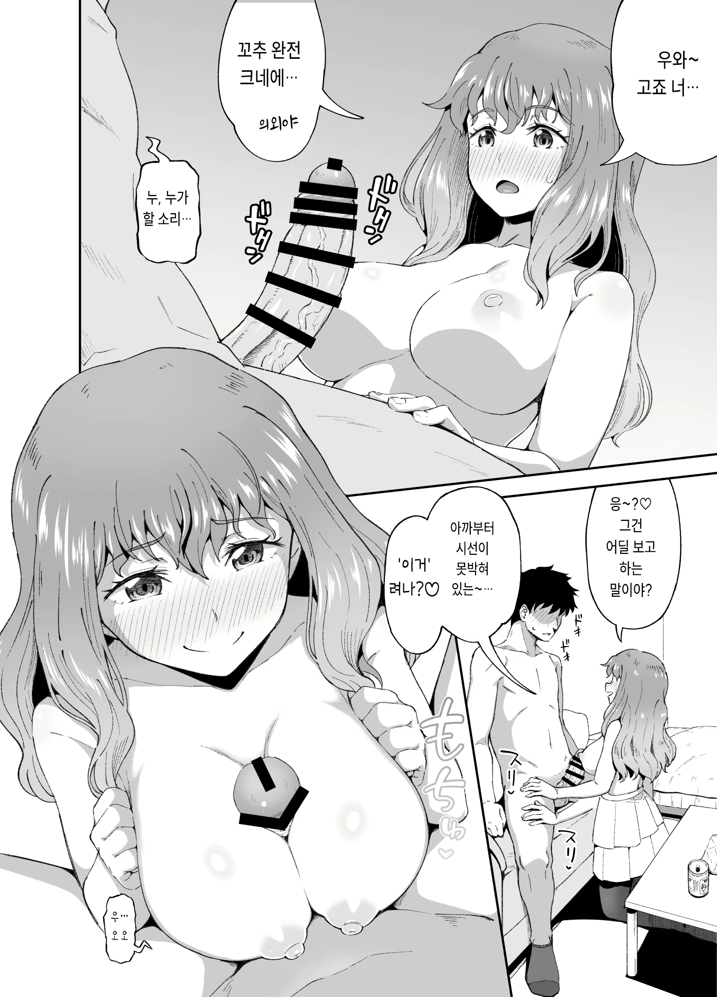 Content 2727629 - 8 페이지