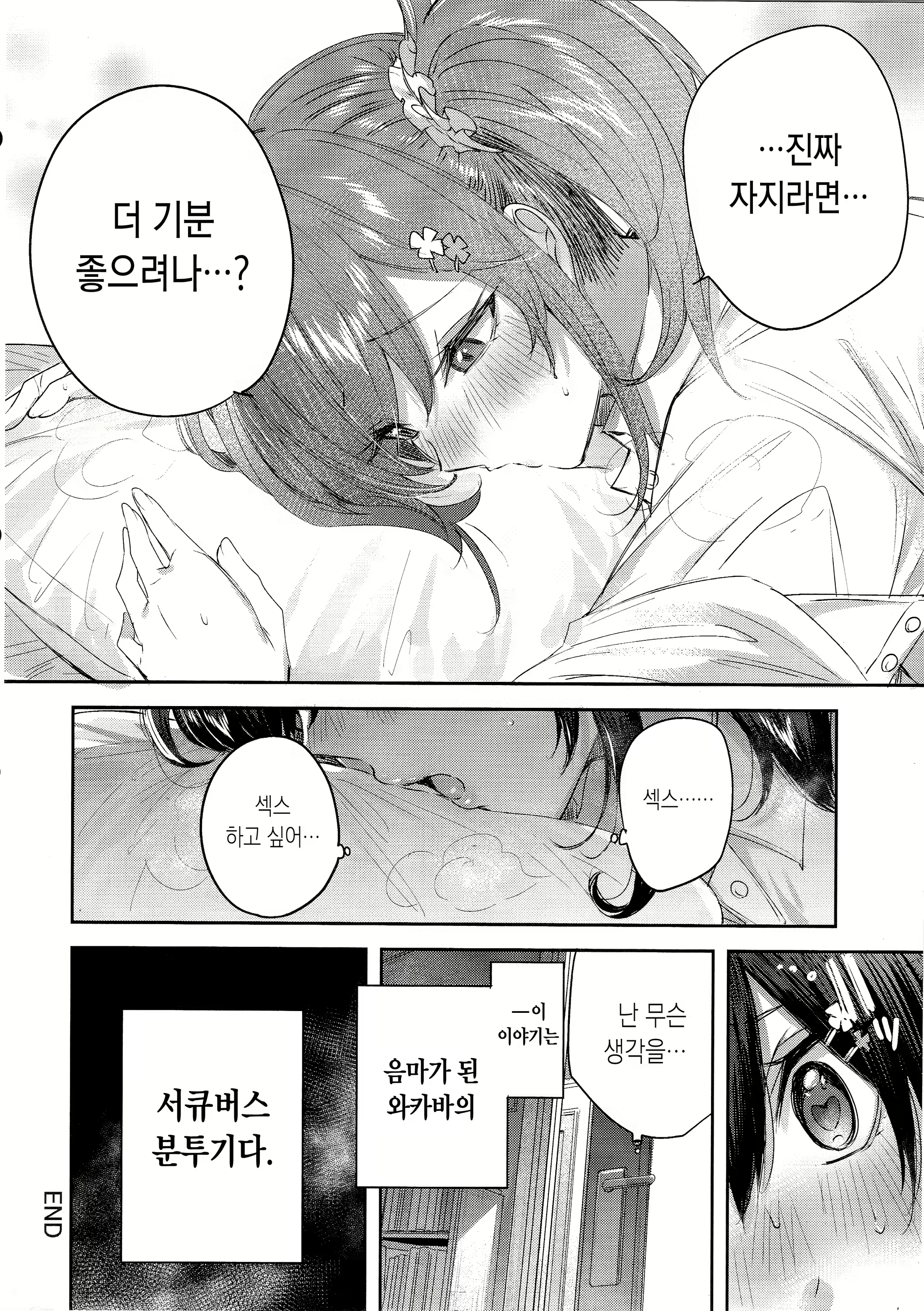 Content 2727979 - 15 페이지